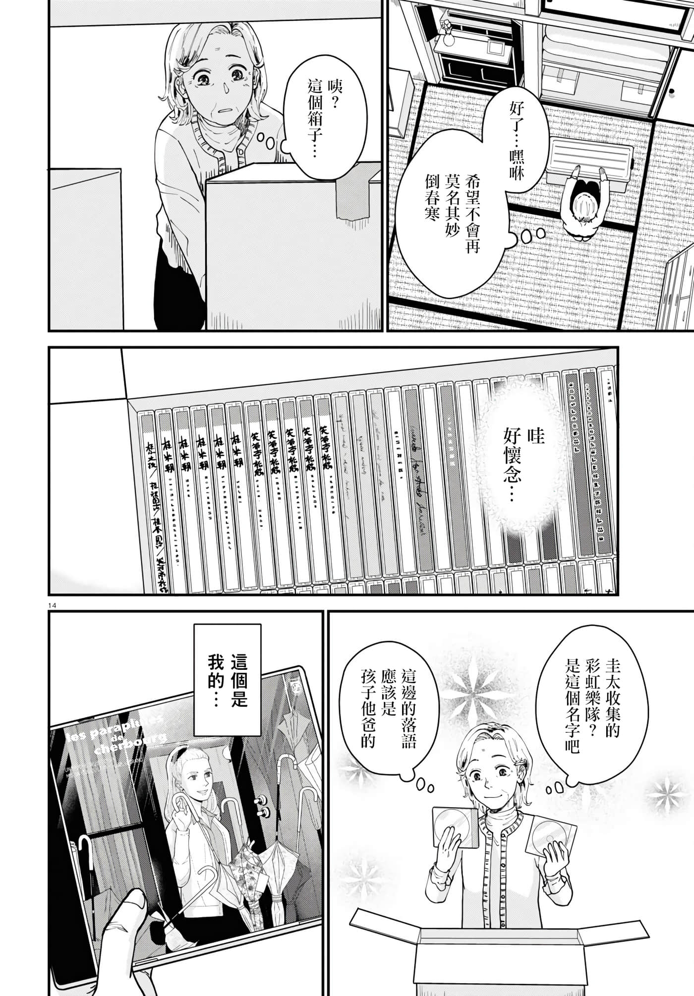 Page 14
