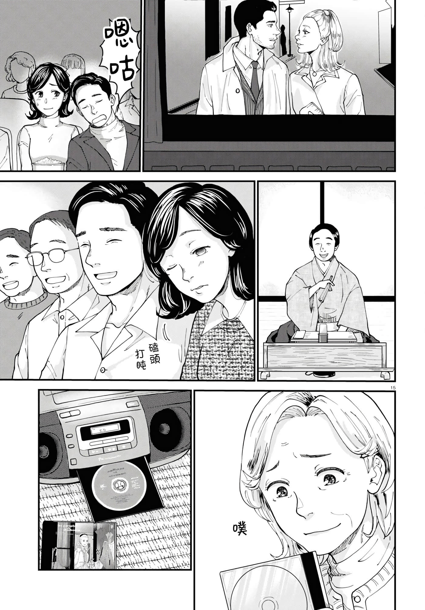 Page 15