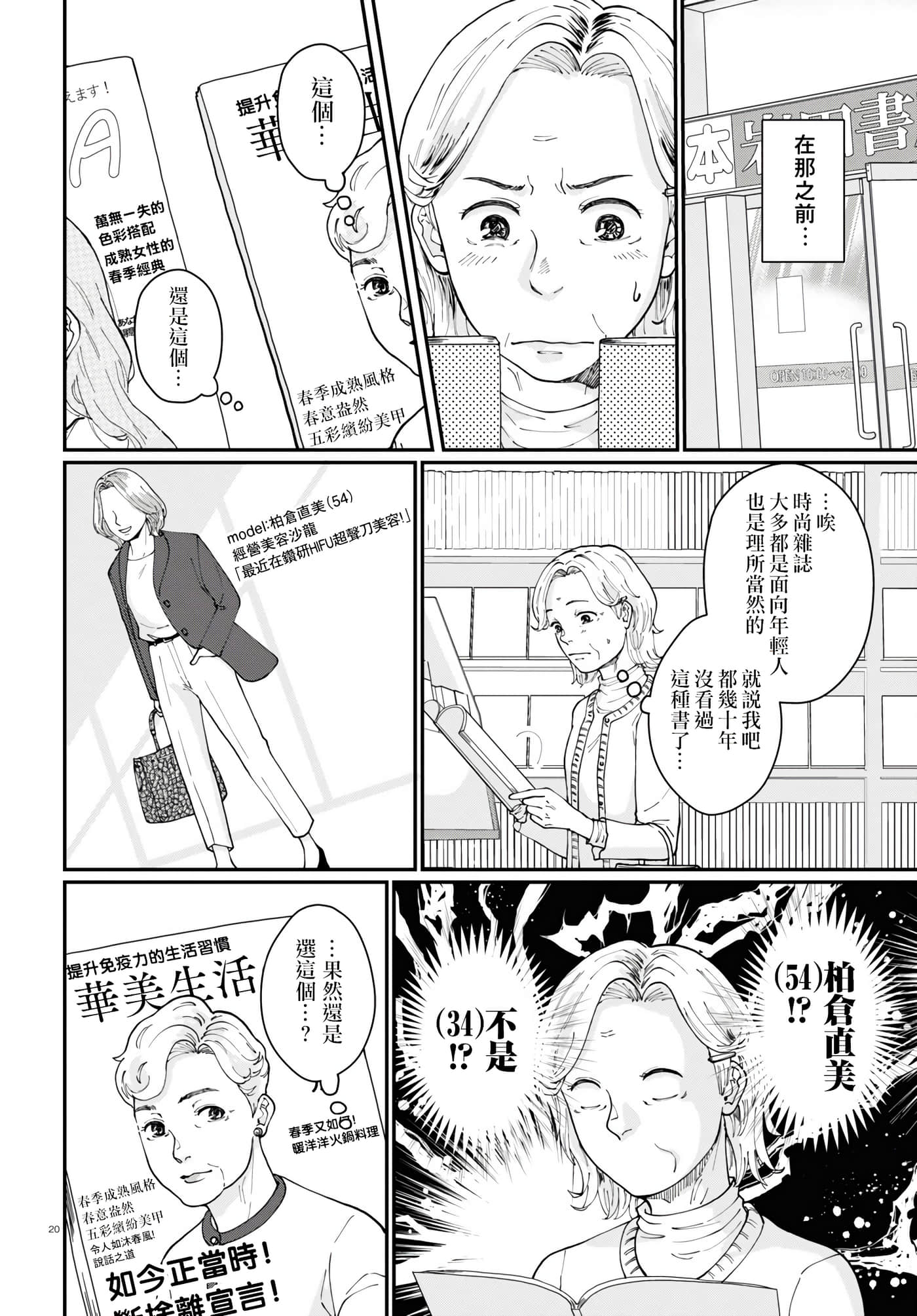 Page 20