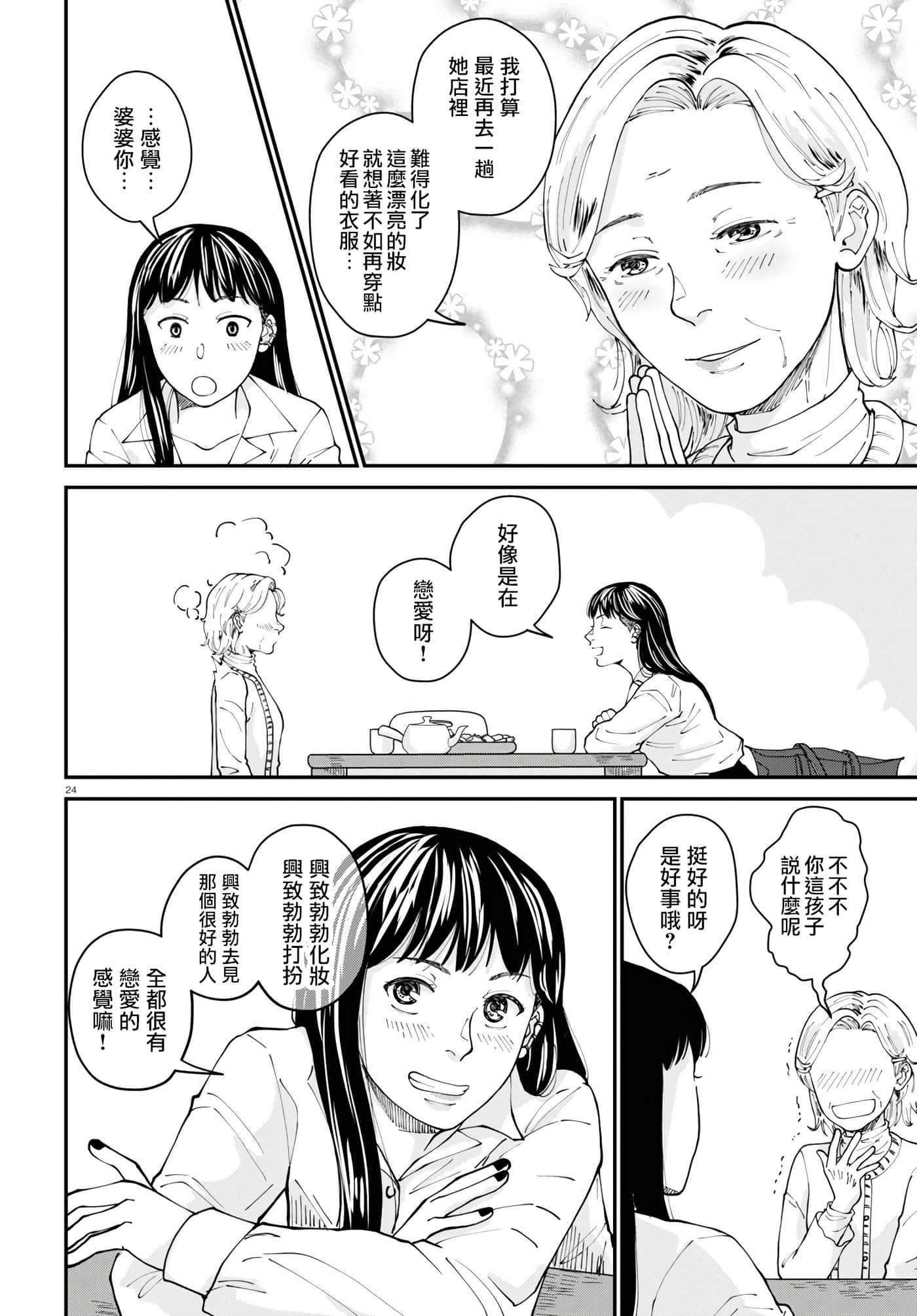 Page 24