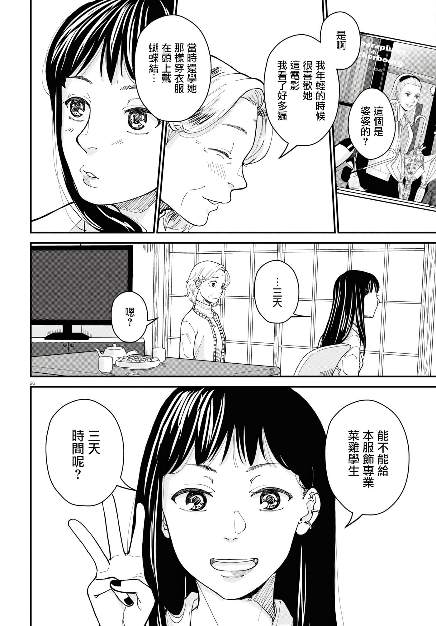 Page 26