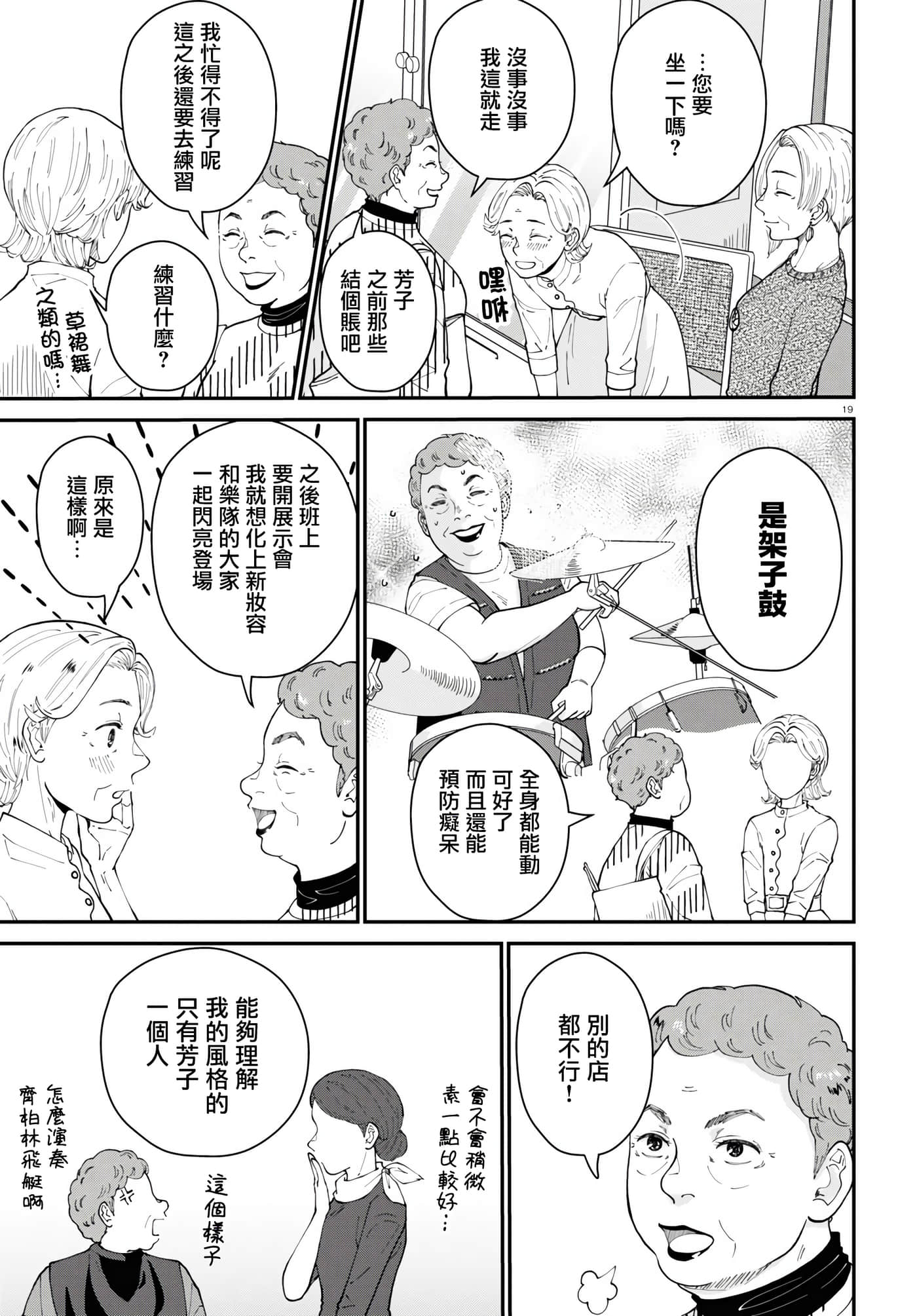 Page 19