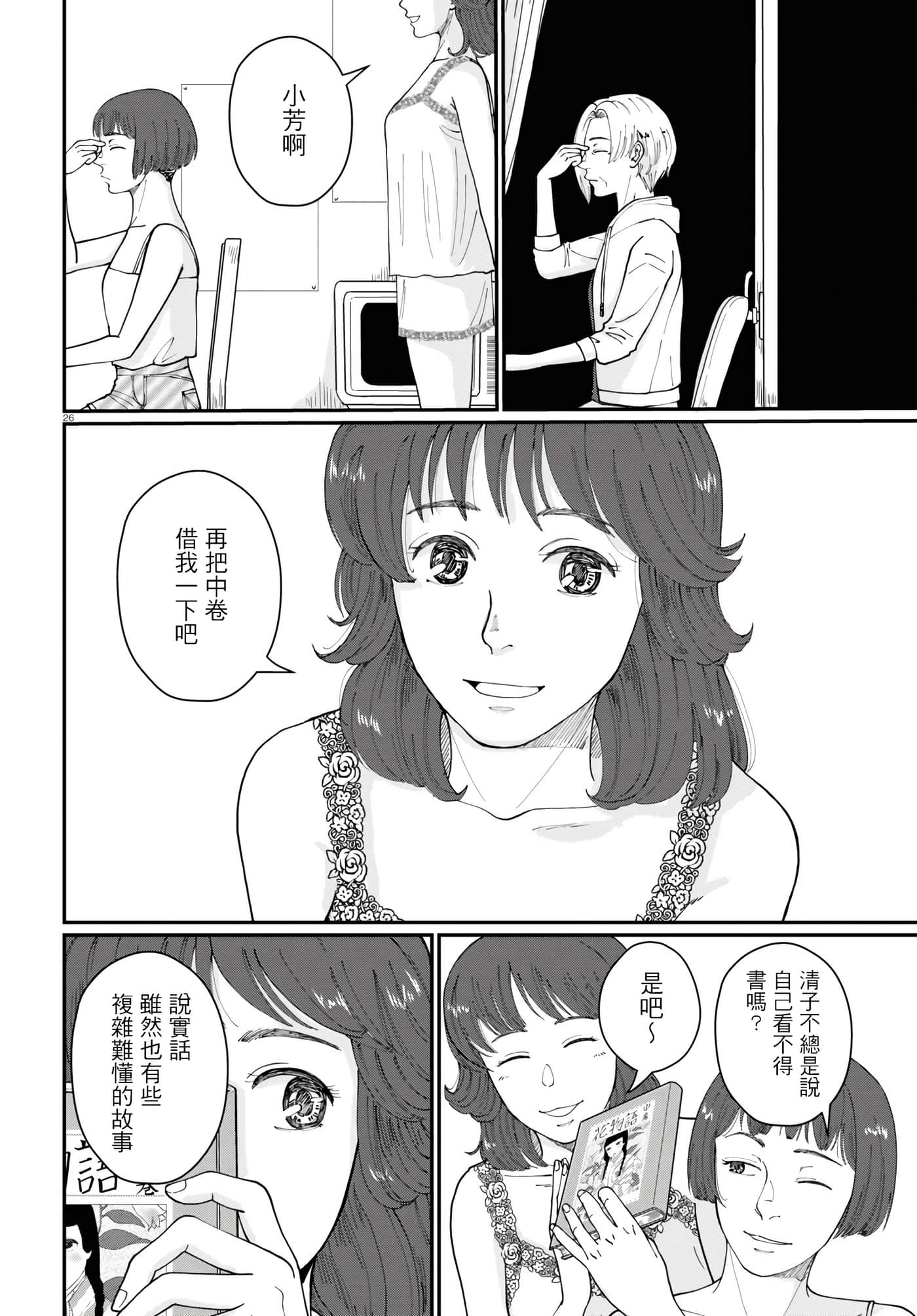 Page 26