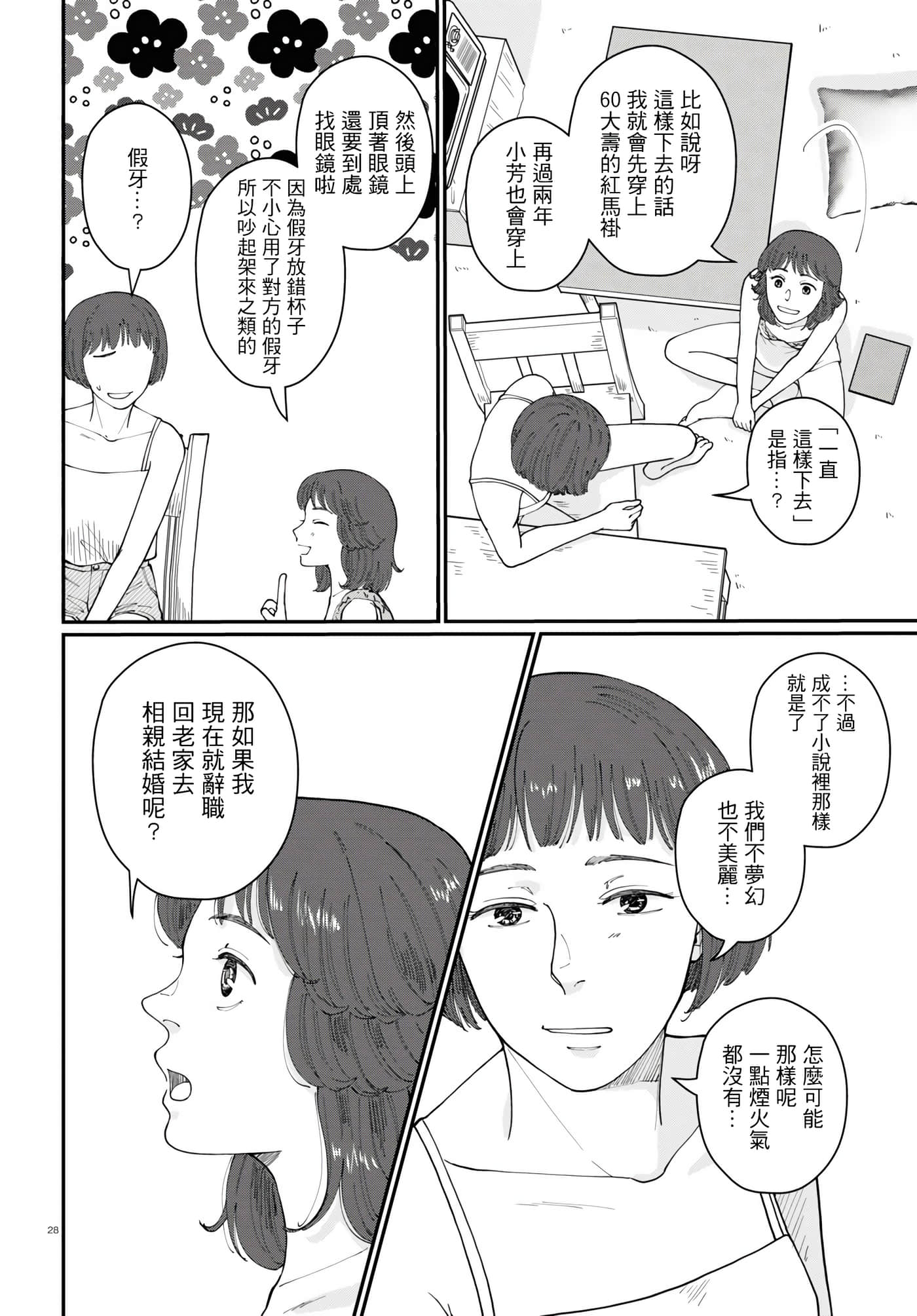 Page 28