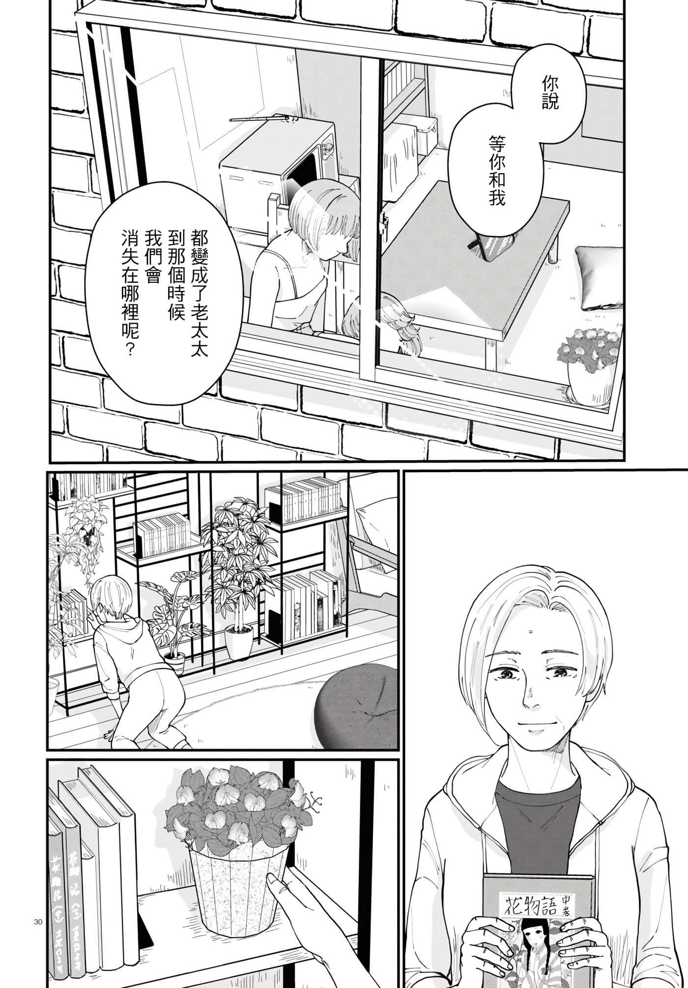 Page 30