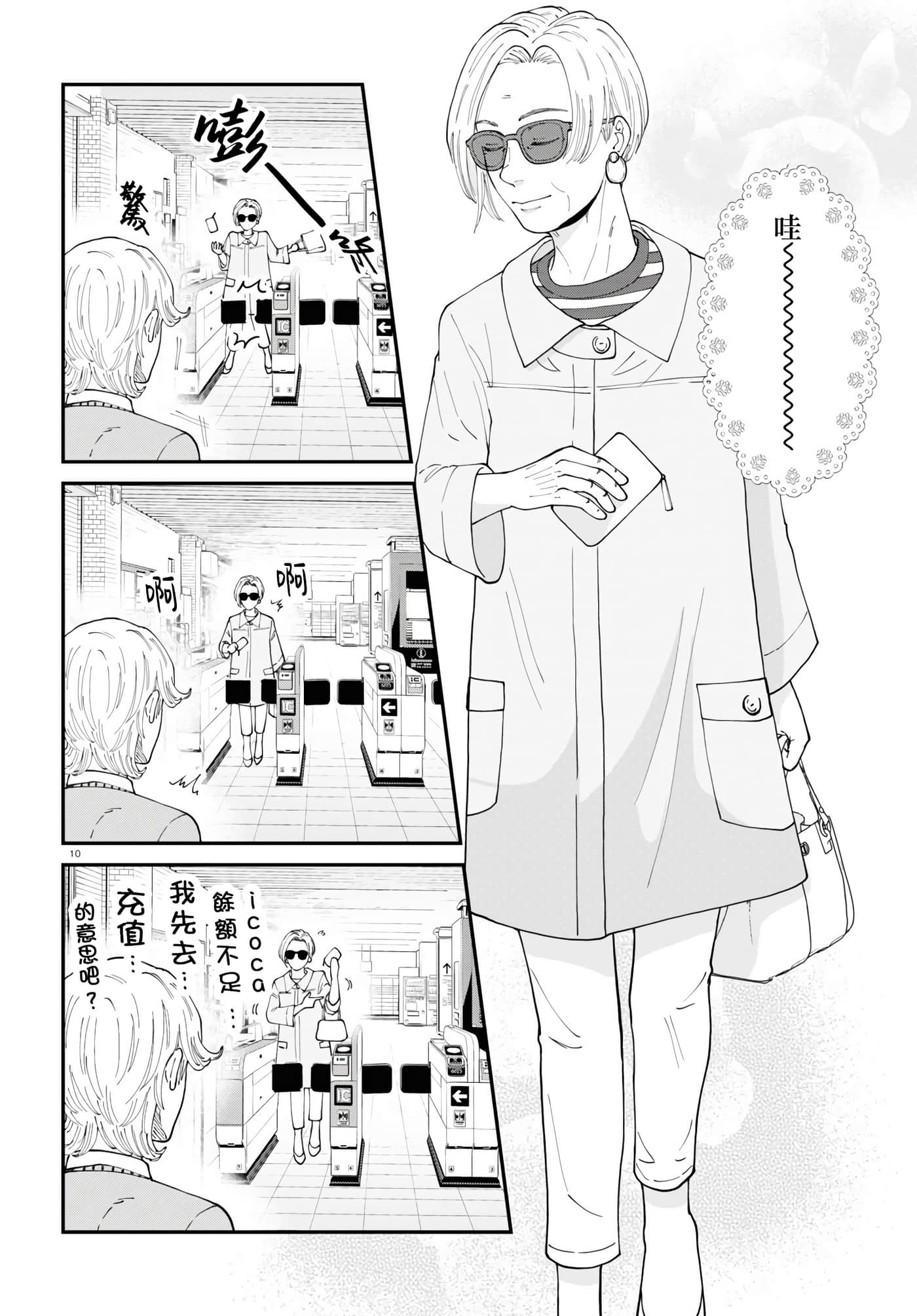 Page 10