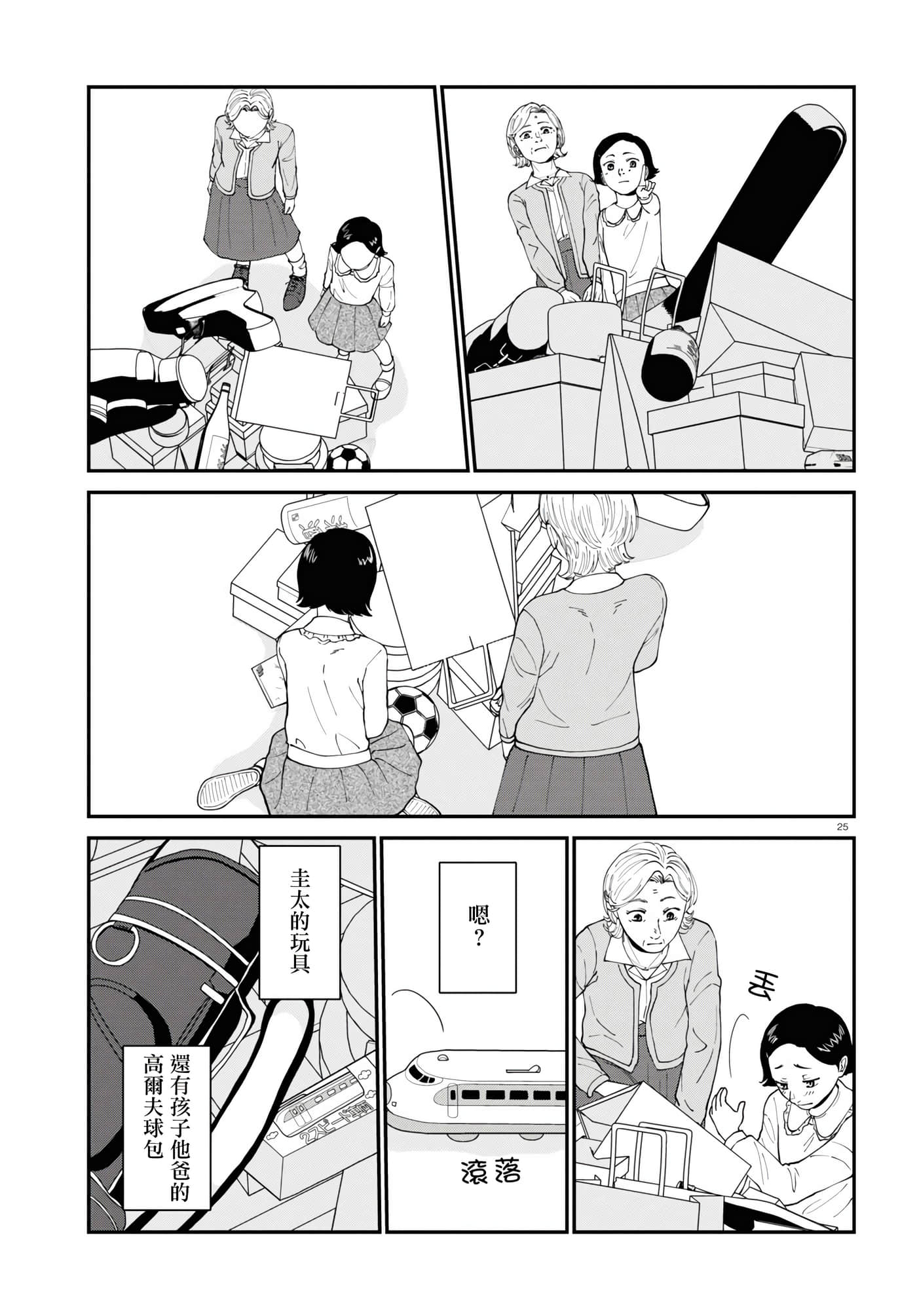 Page 25