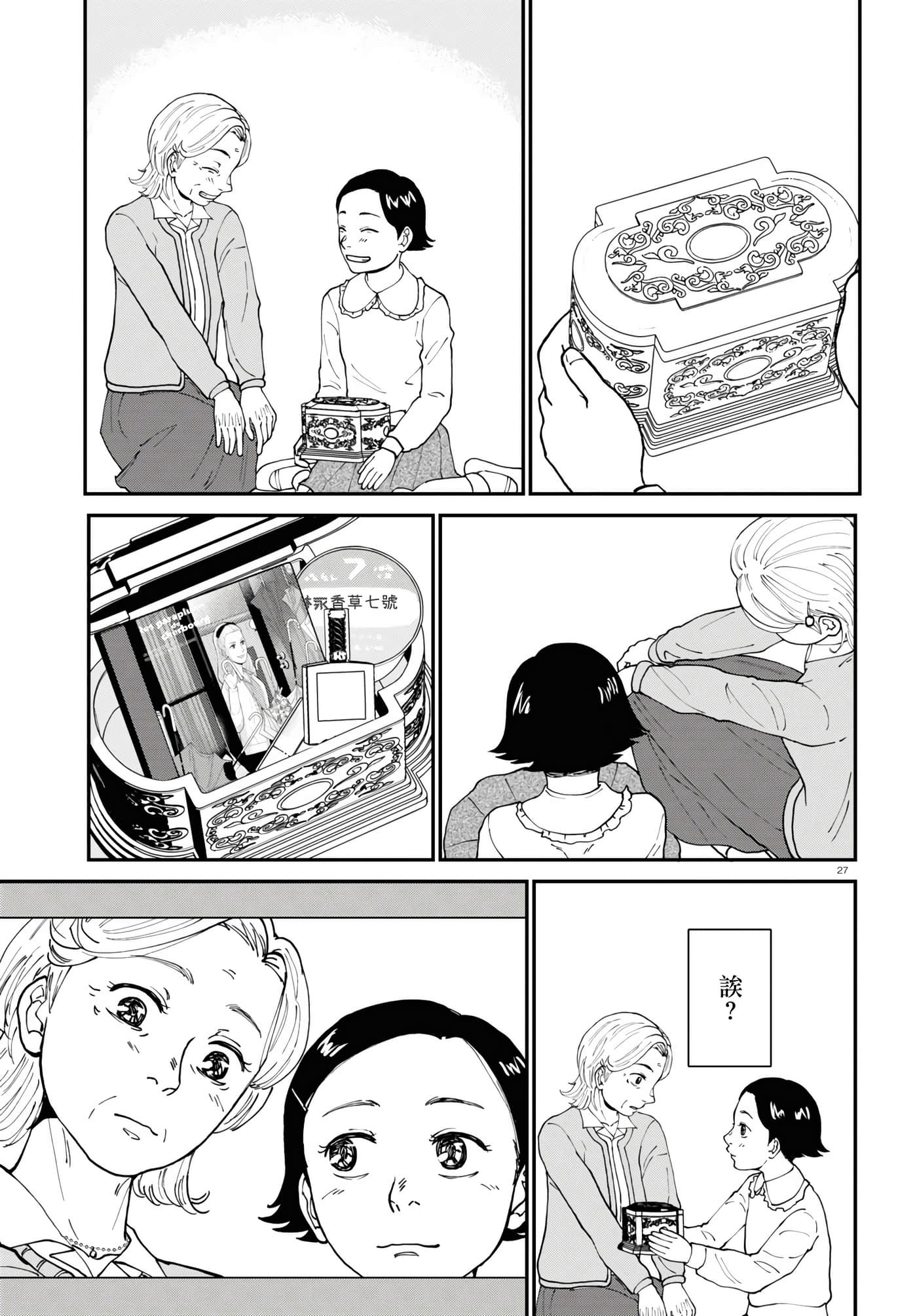 Page 27
