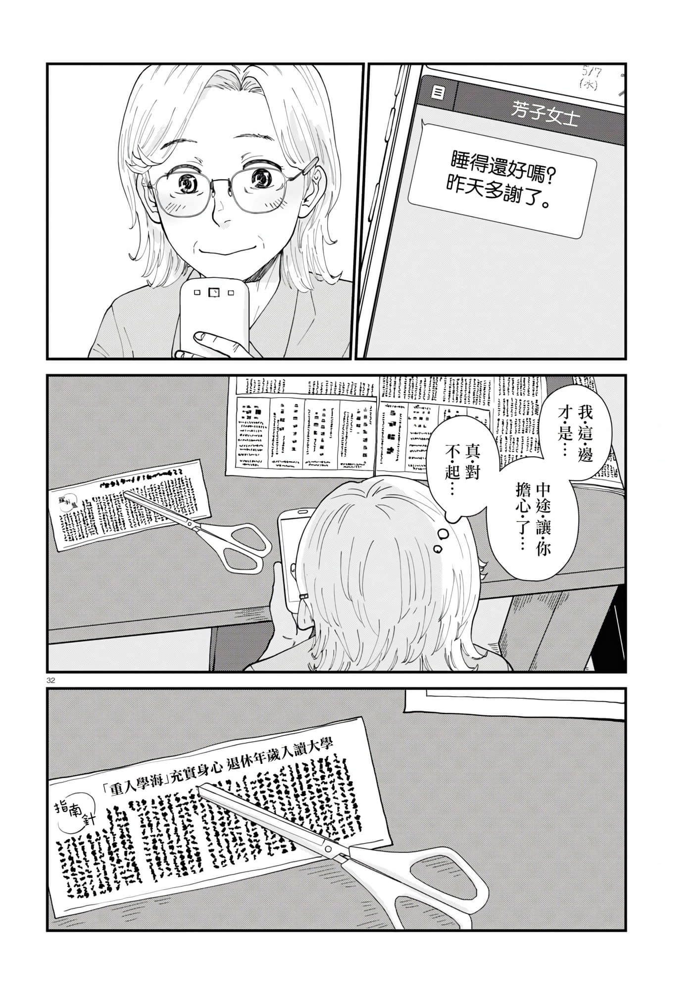 Page 32