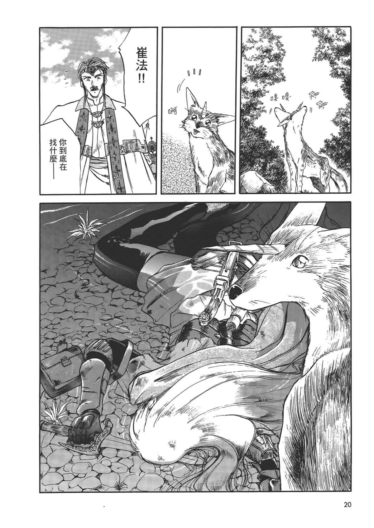 Page 22