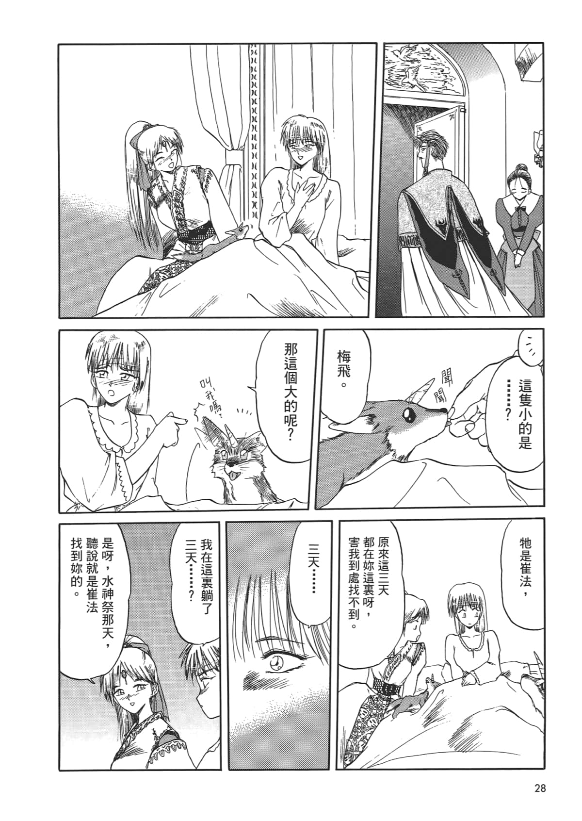 Page 30