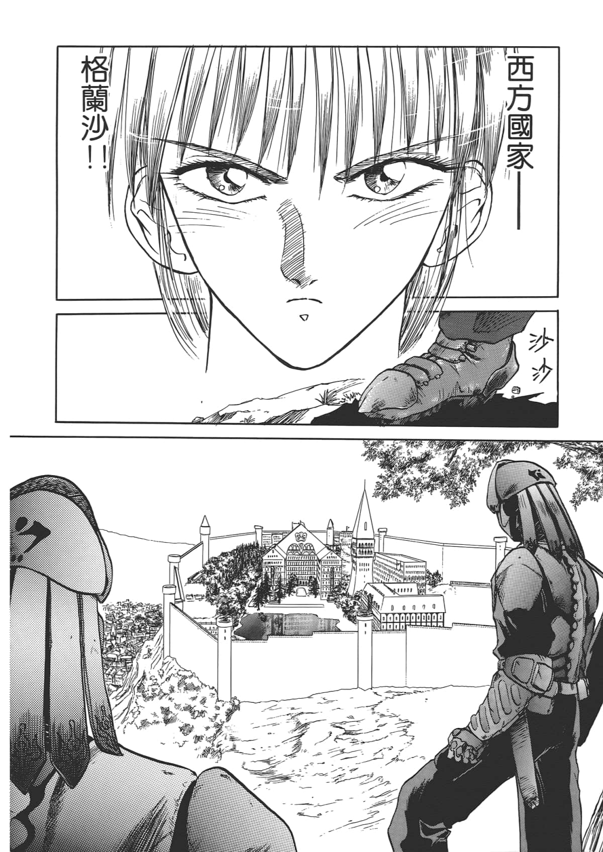 Page 38