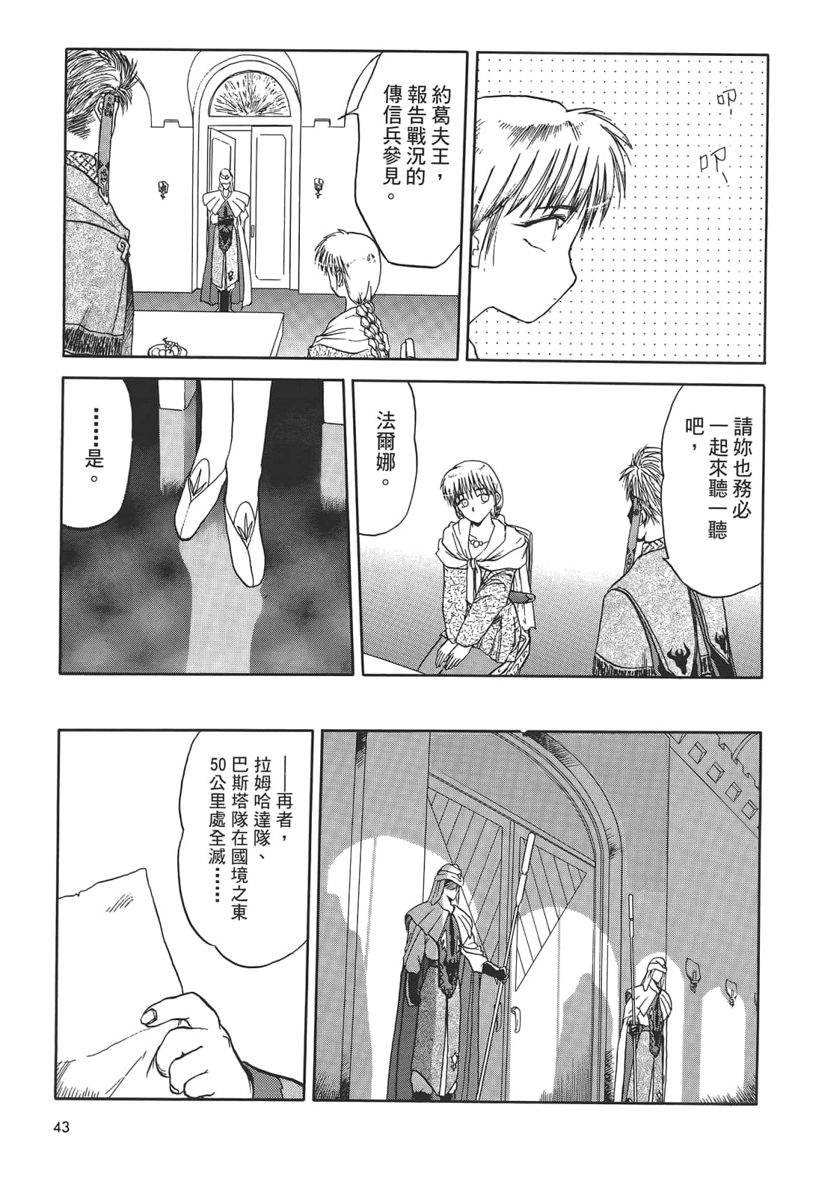 Page 45