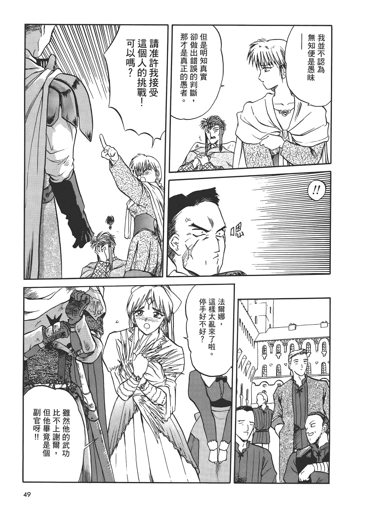 Page 51
