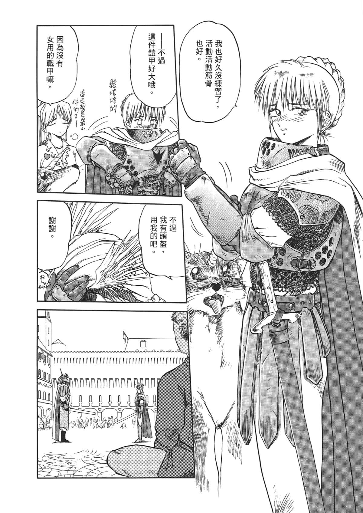 Page 52