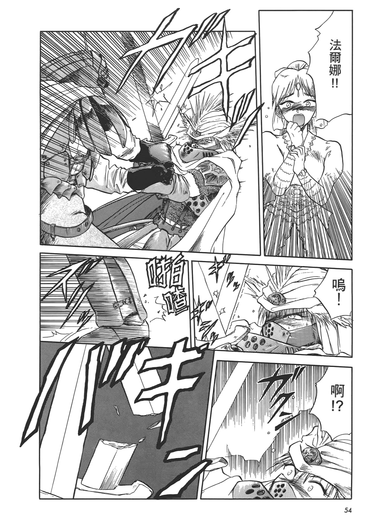 Page 56