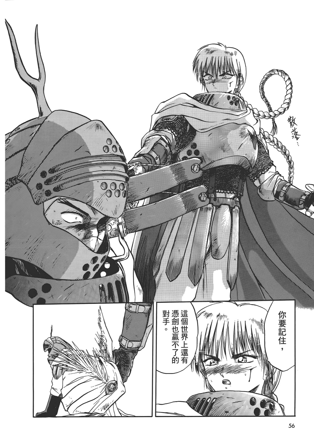 Page 58