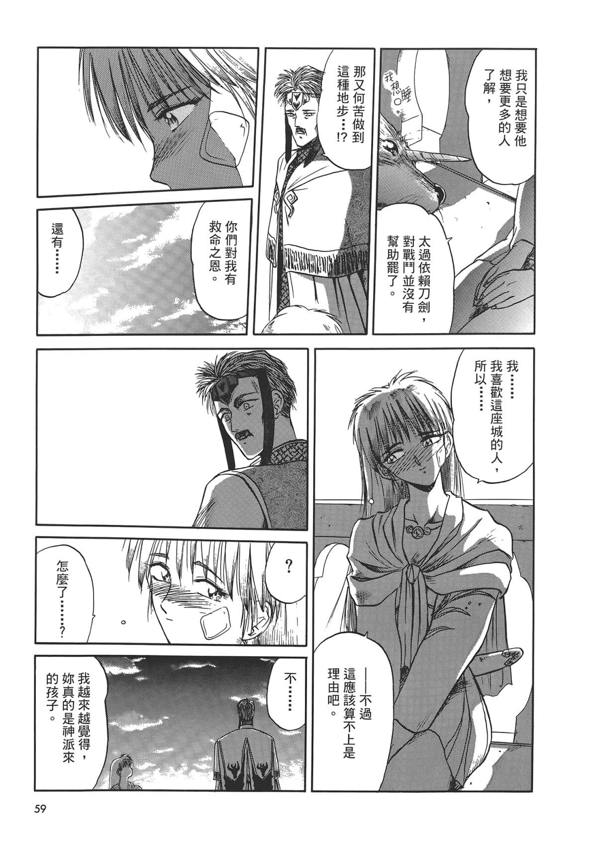 Page 61