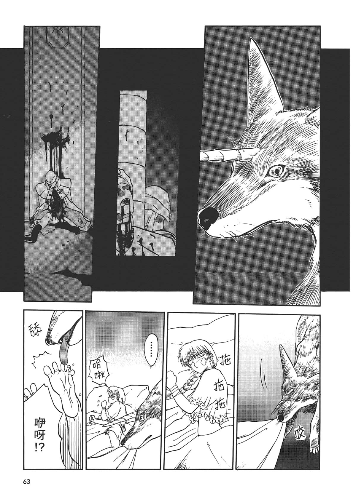 Page 65