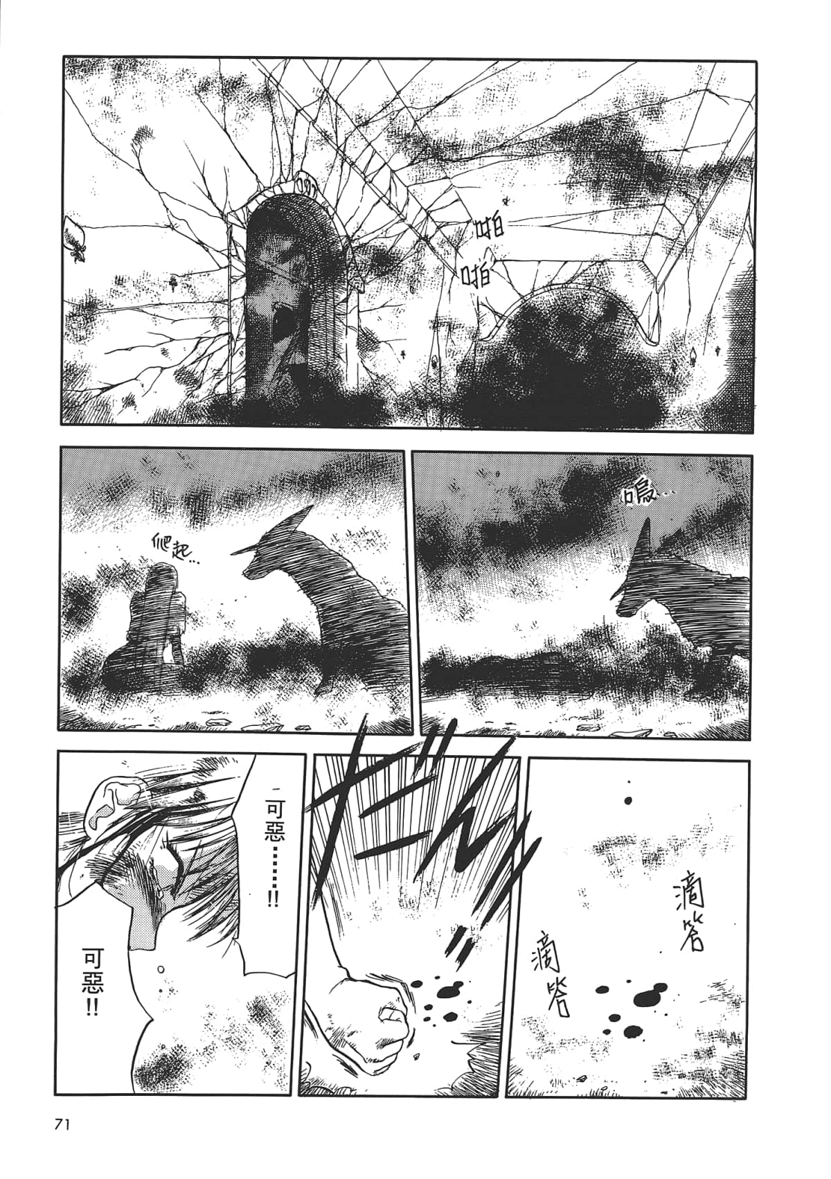 Page 73