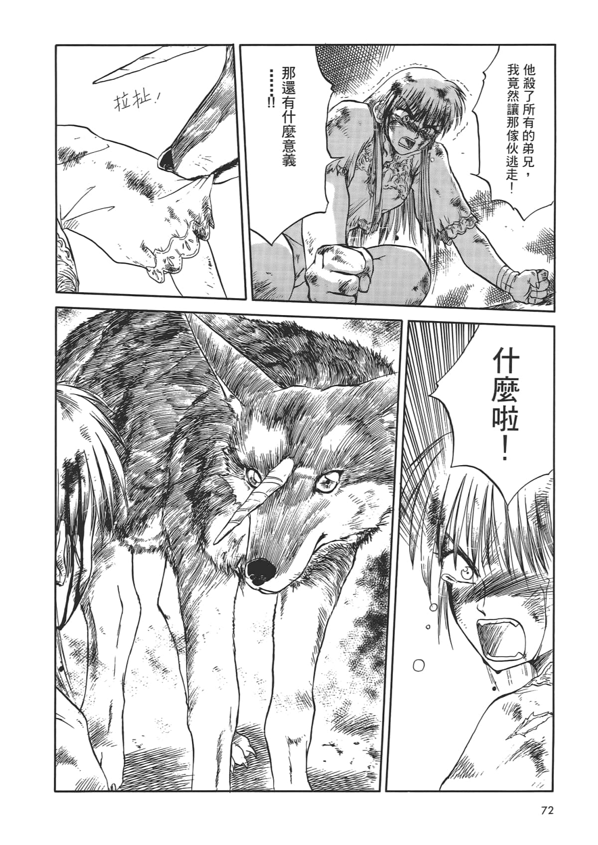 Page 74