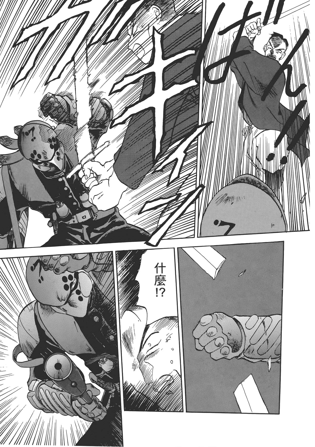 Page 79