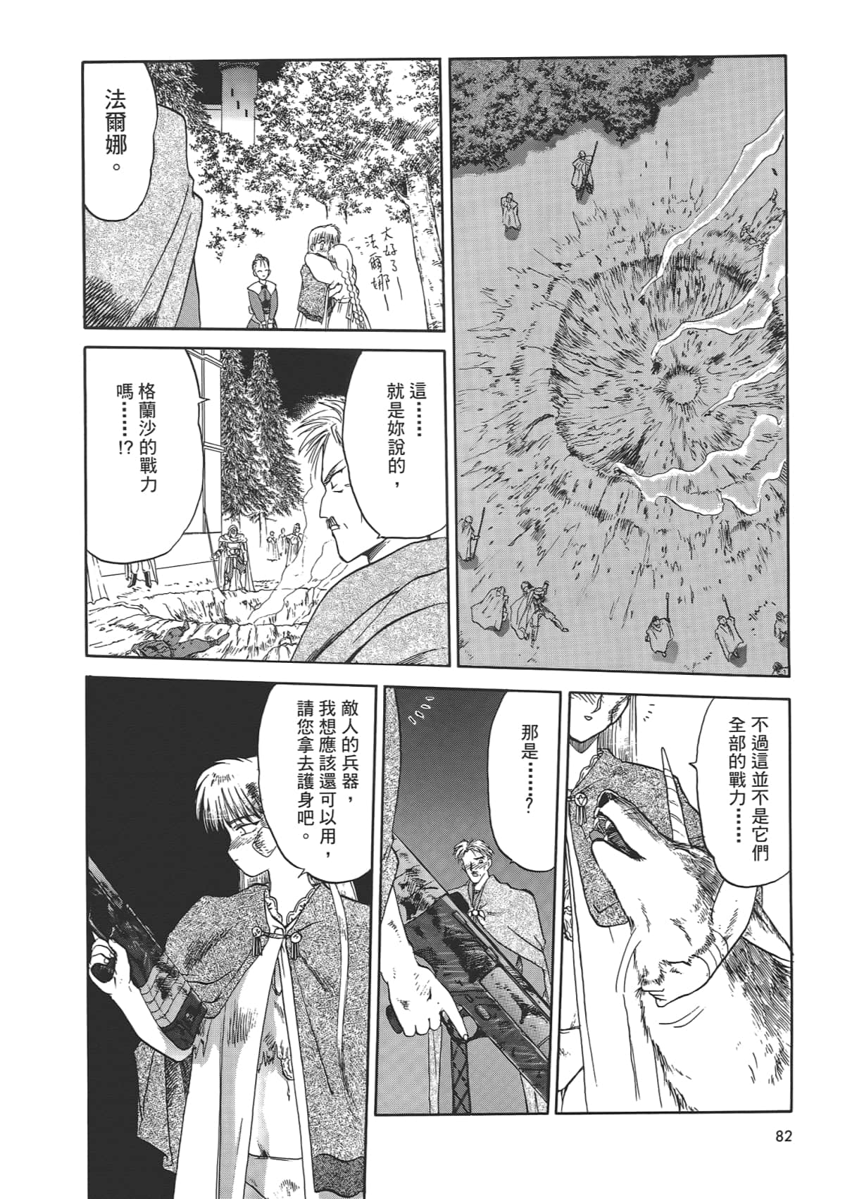 Page 84
