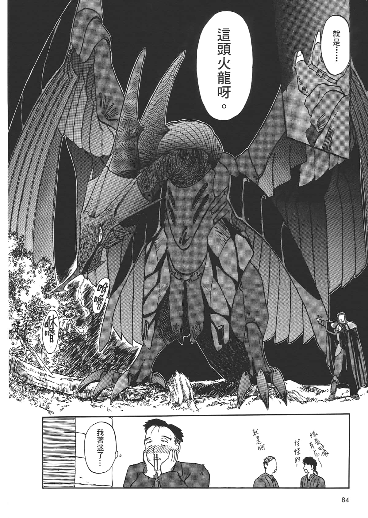 Page 86