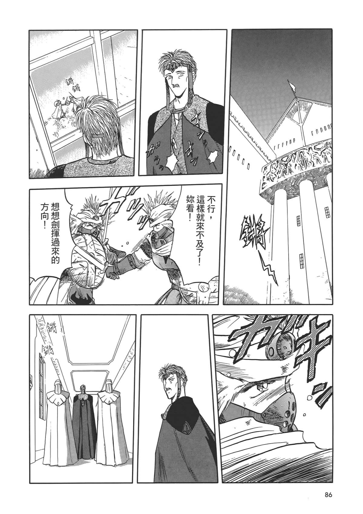 Page 88