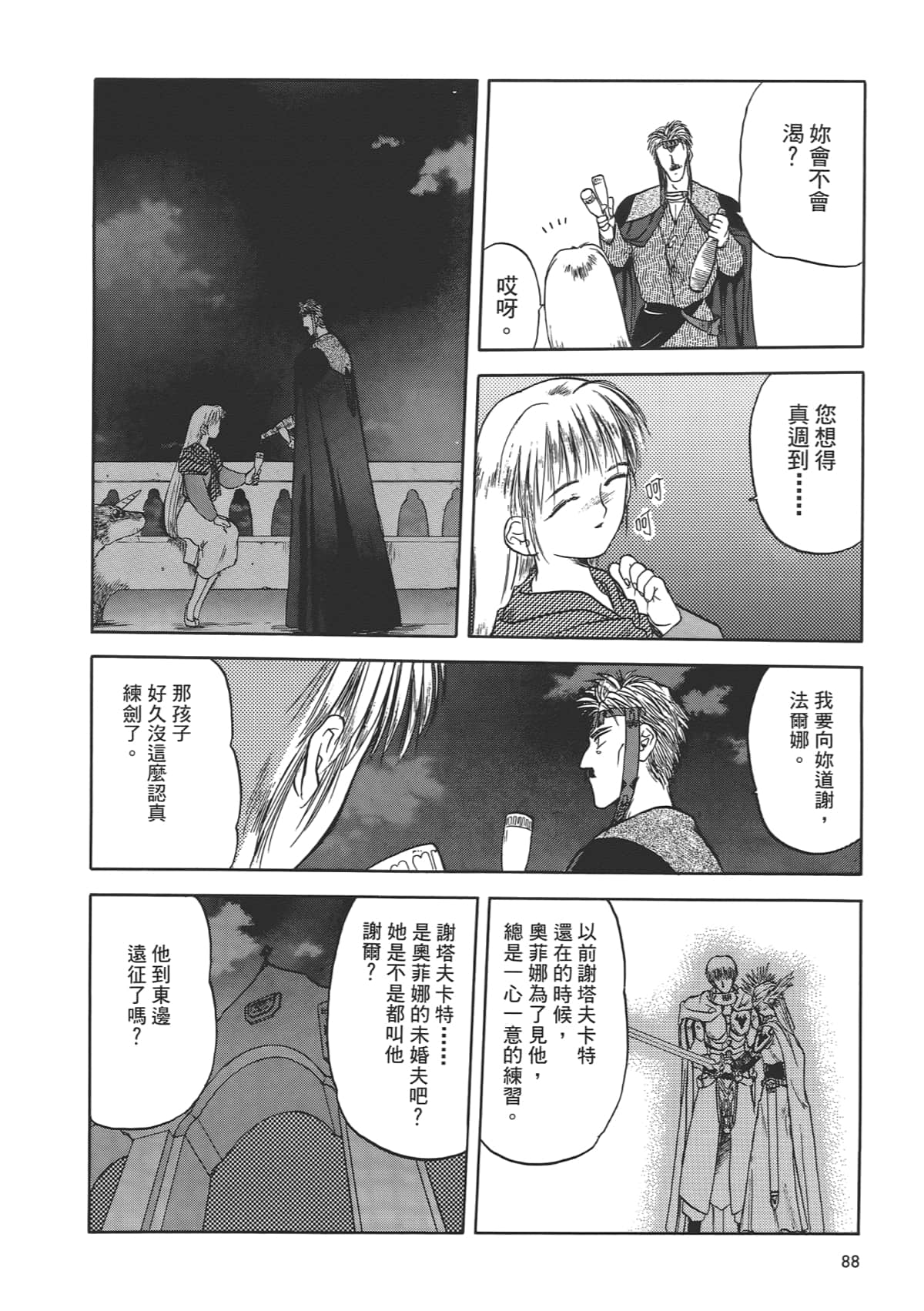 Page 90