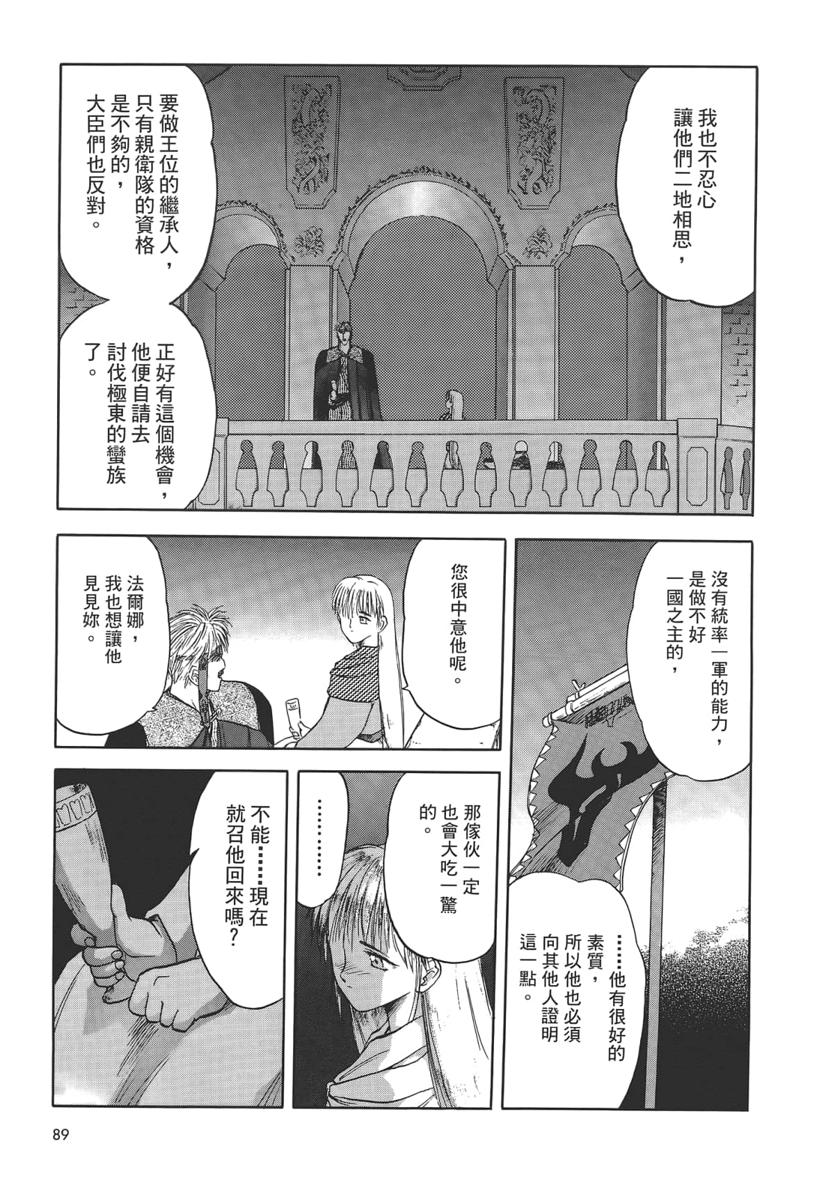 Page 91