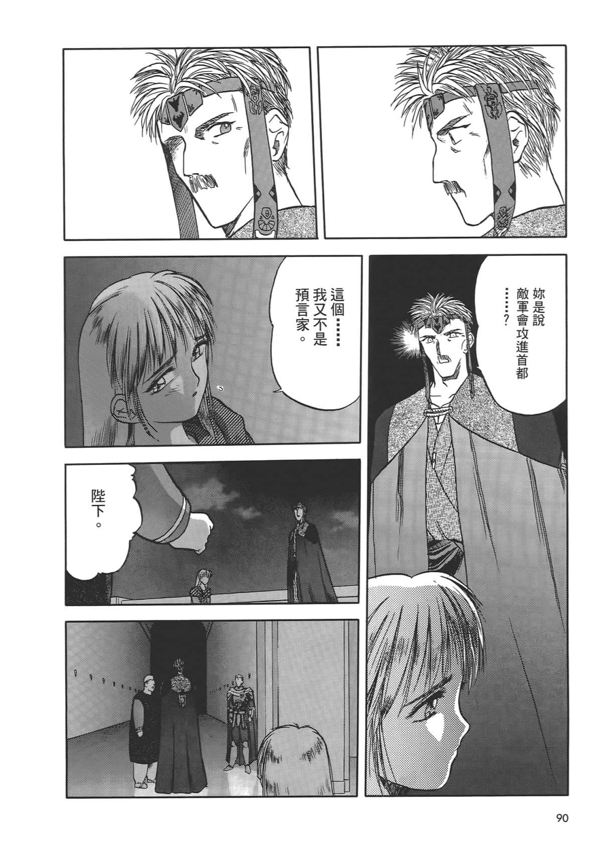 Page 92