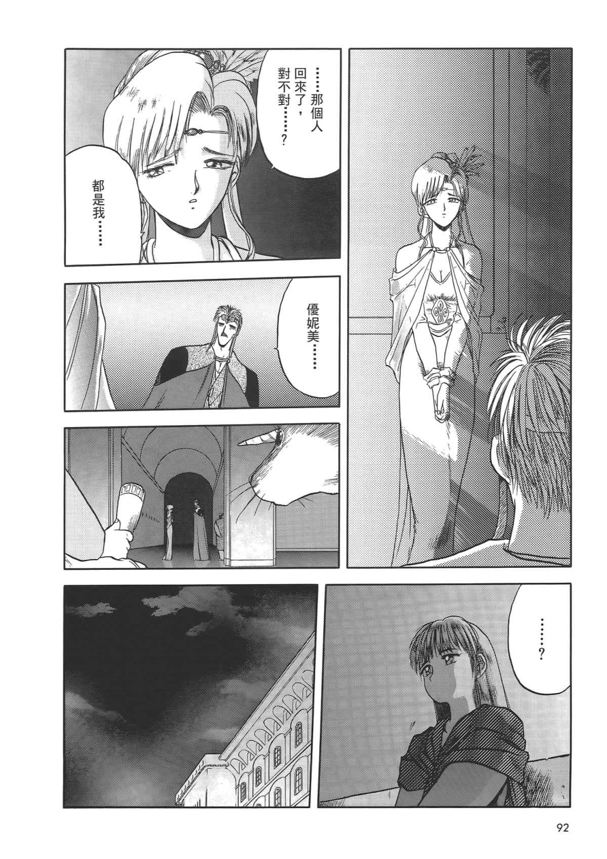 Page 94