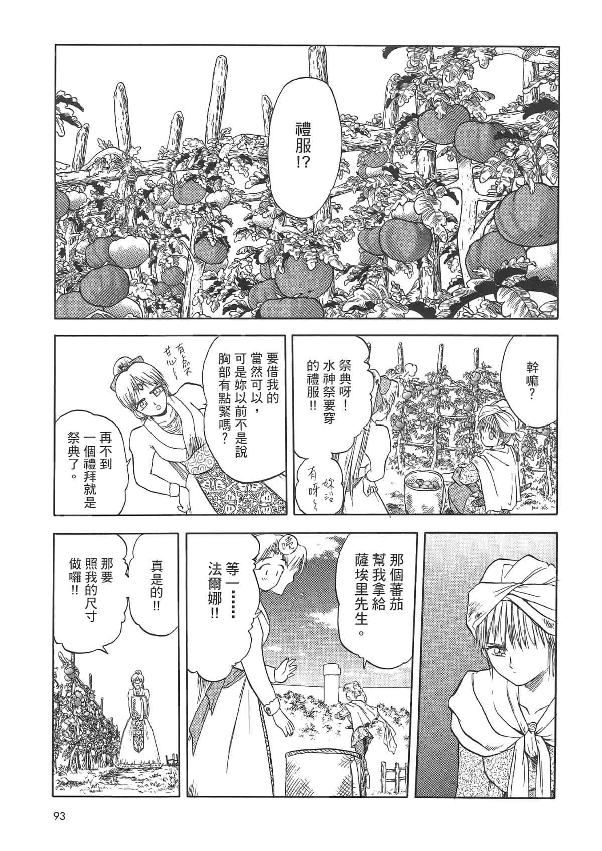Page 95