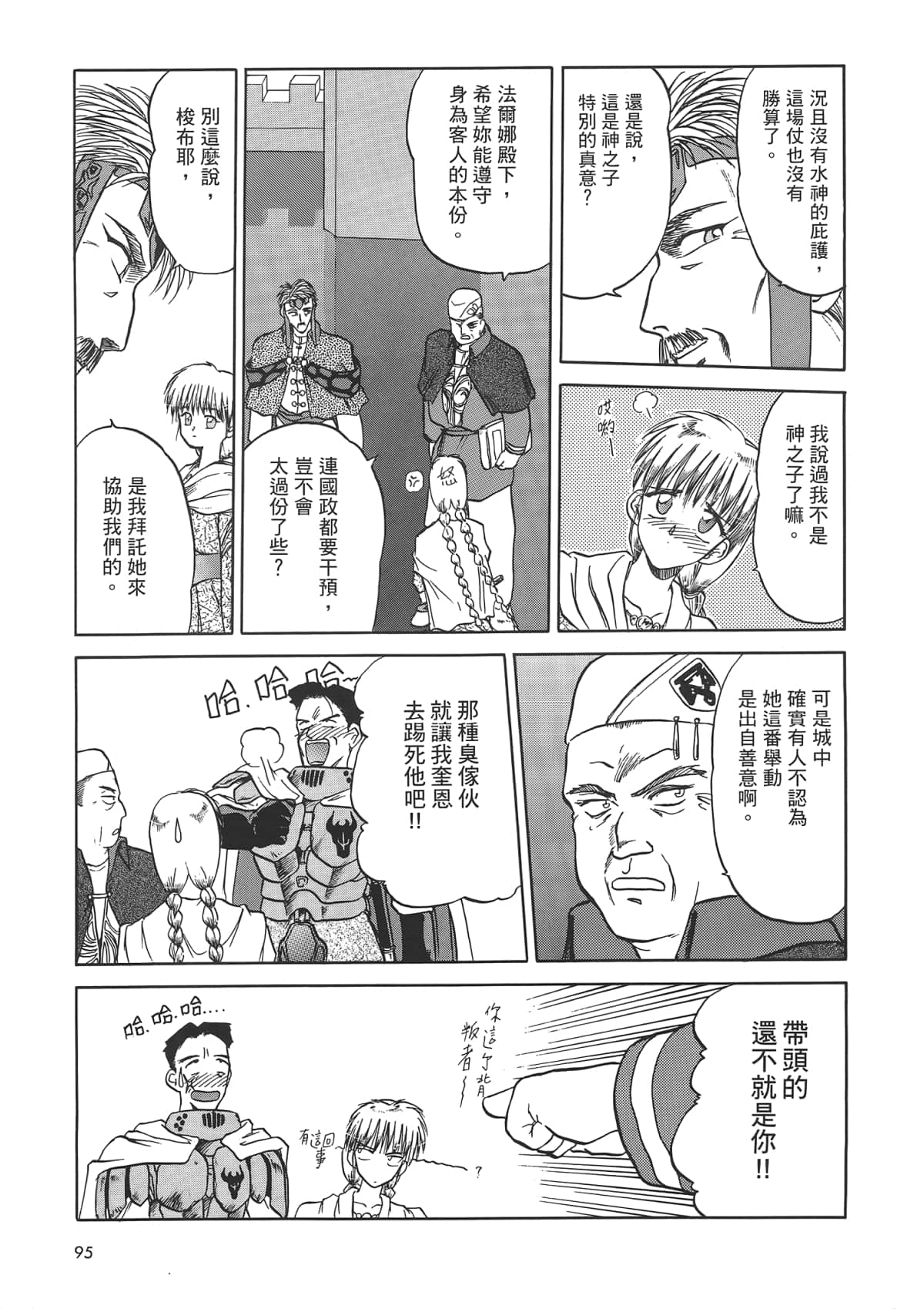 Page 97