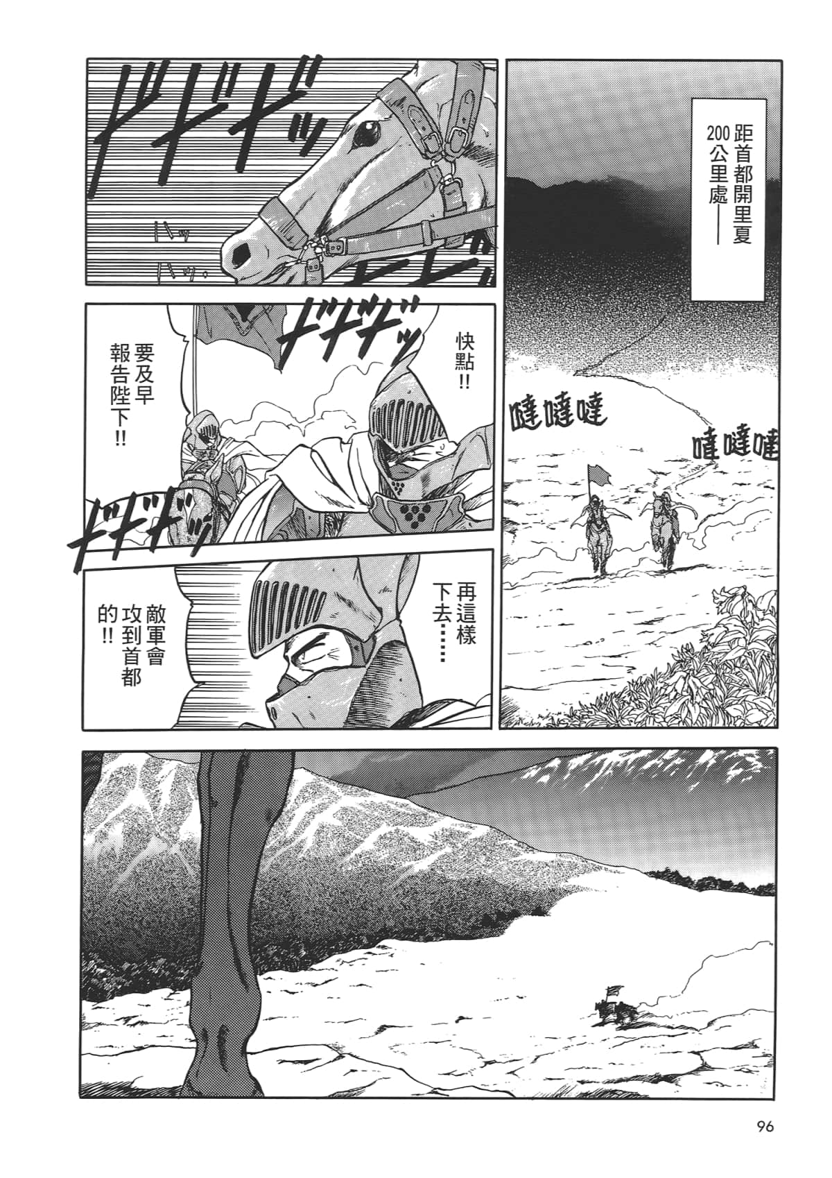Page 98