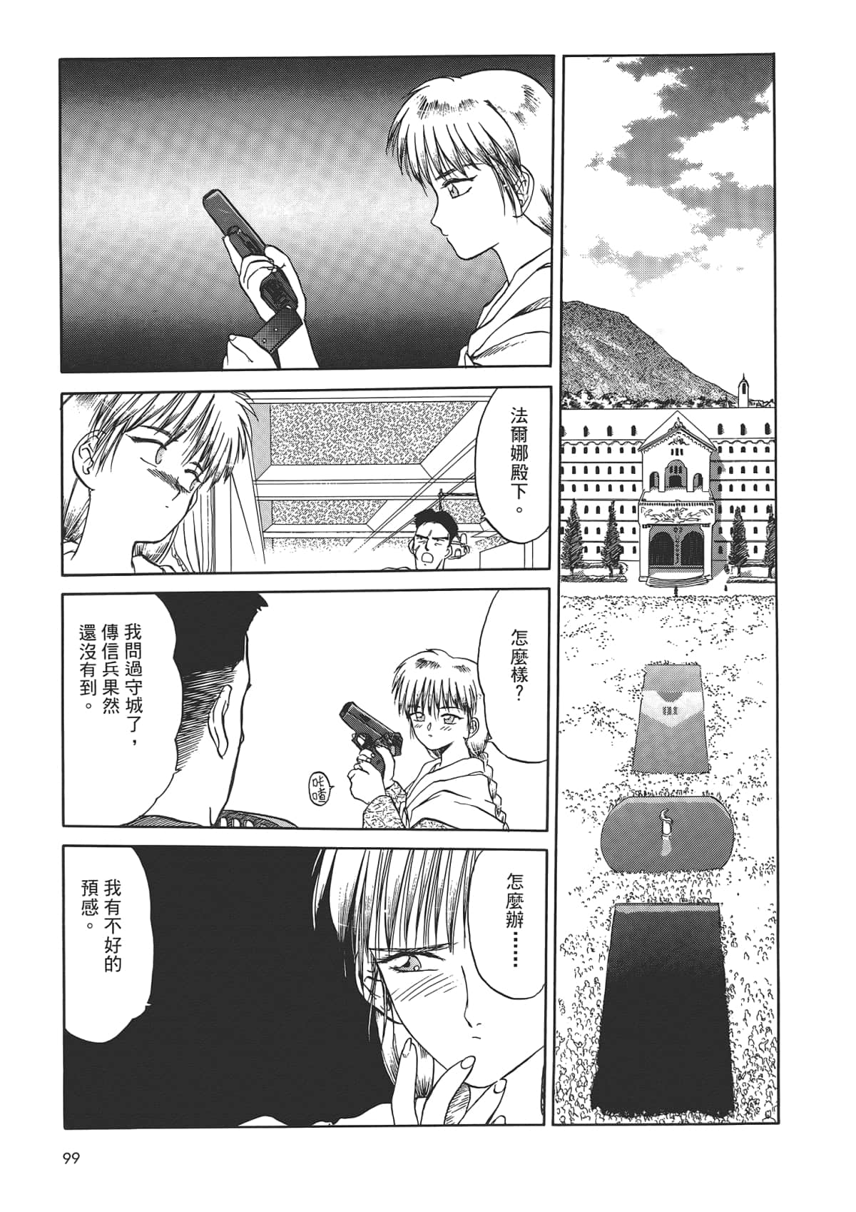 Page 101