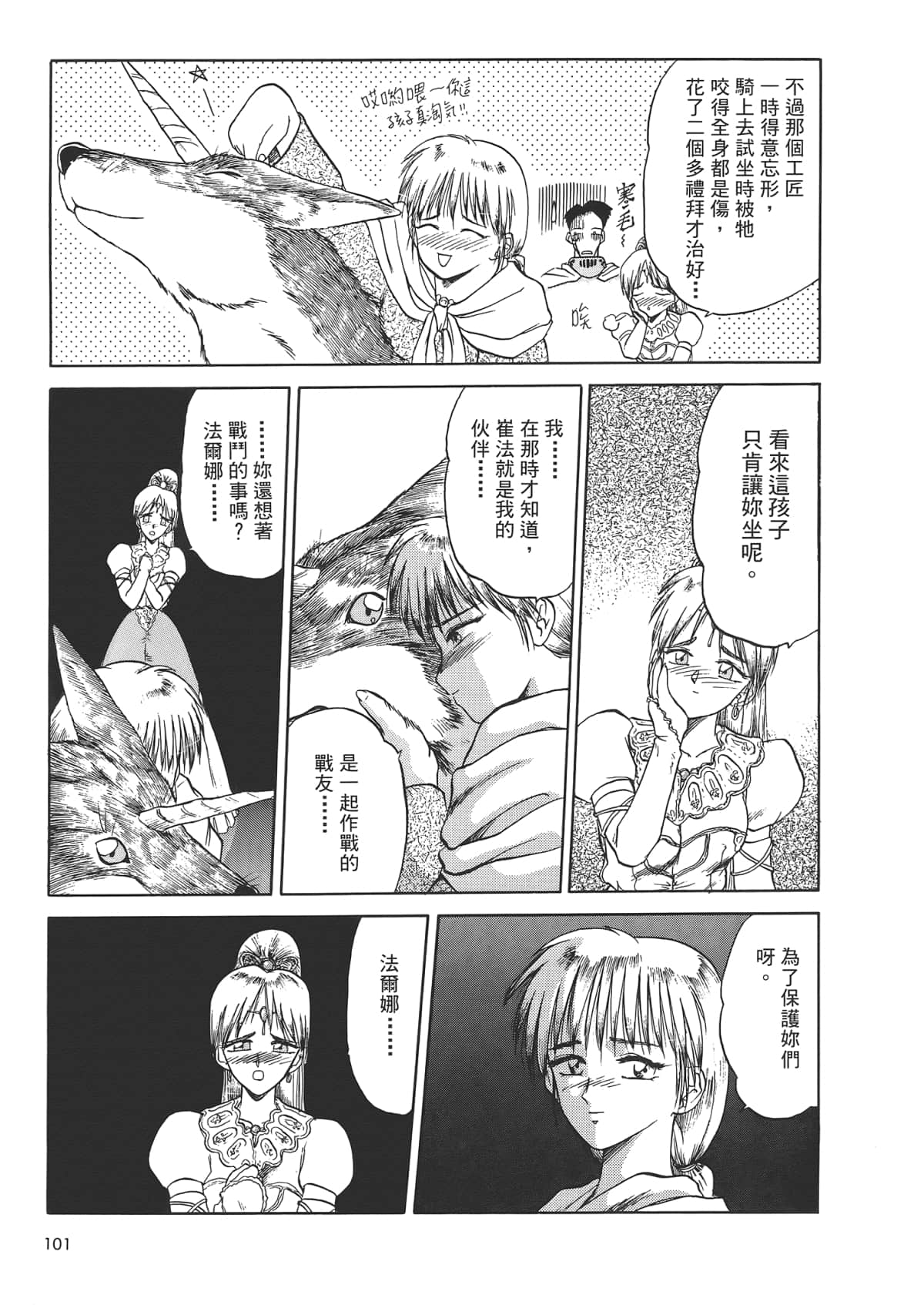 Page 103