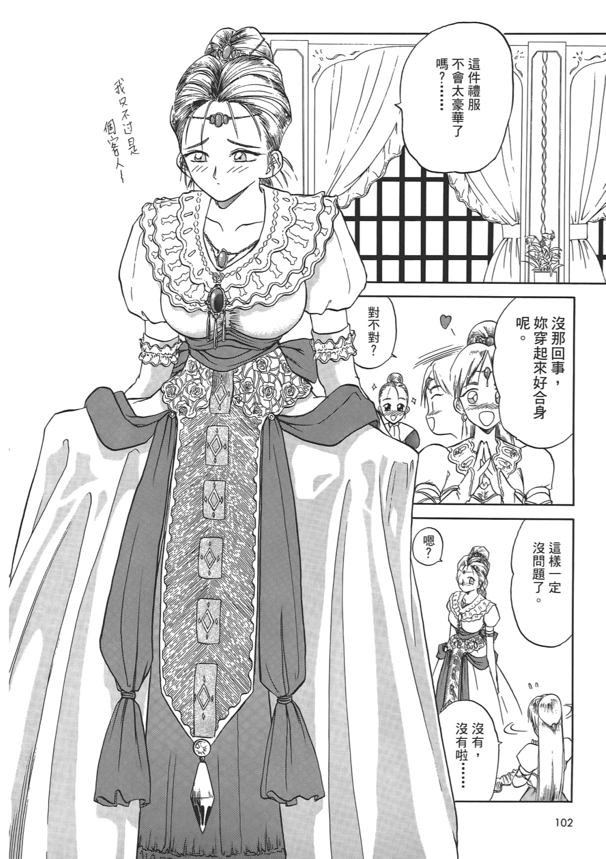 Page 104