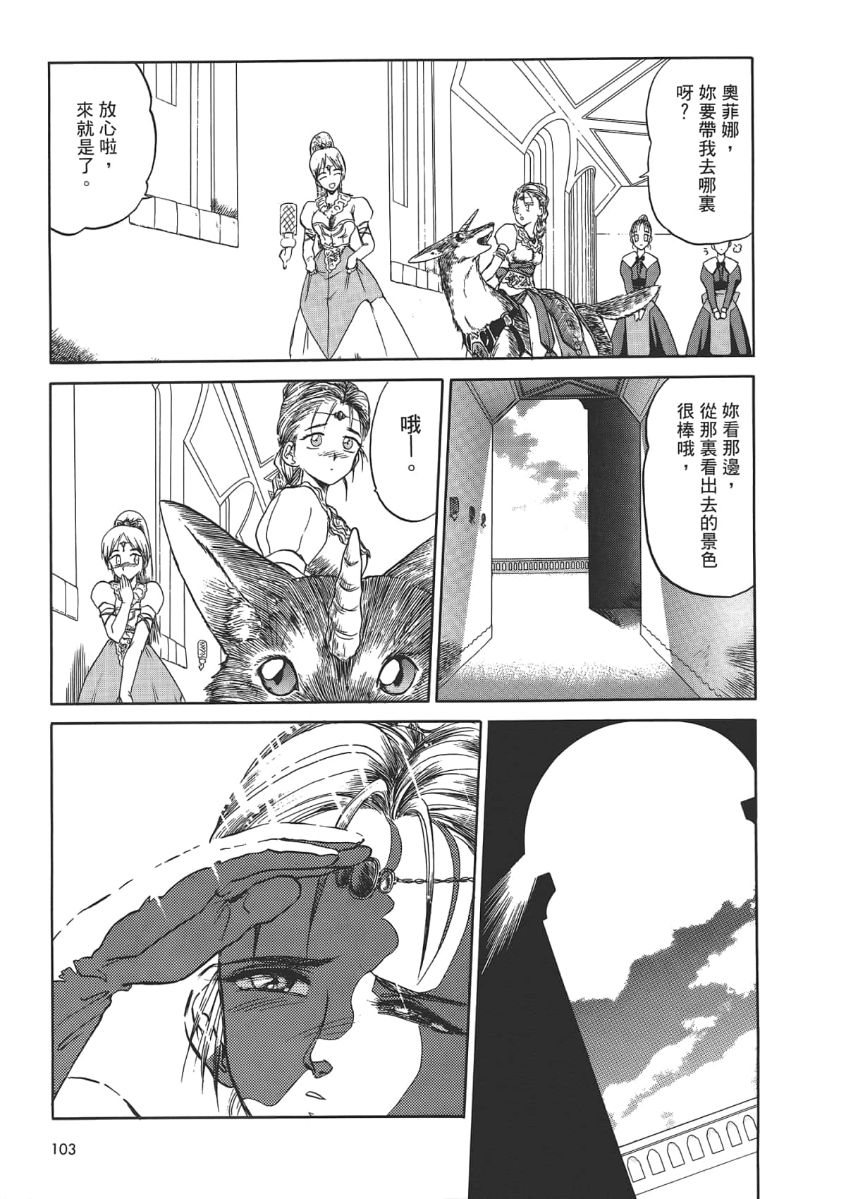 Page 105