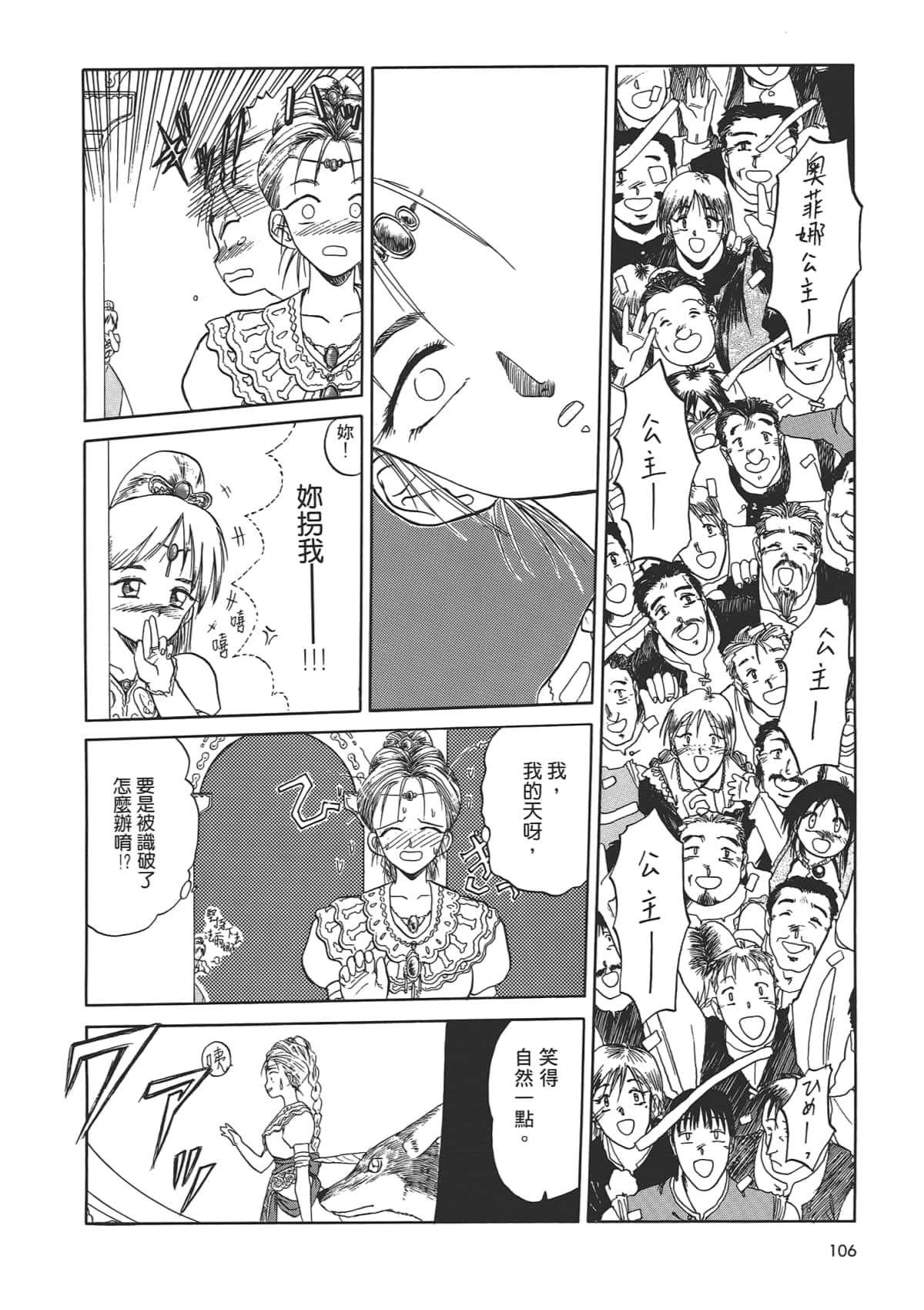 Page 108