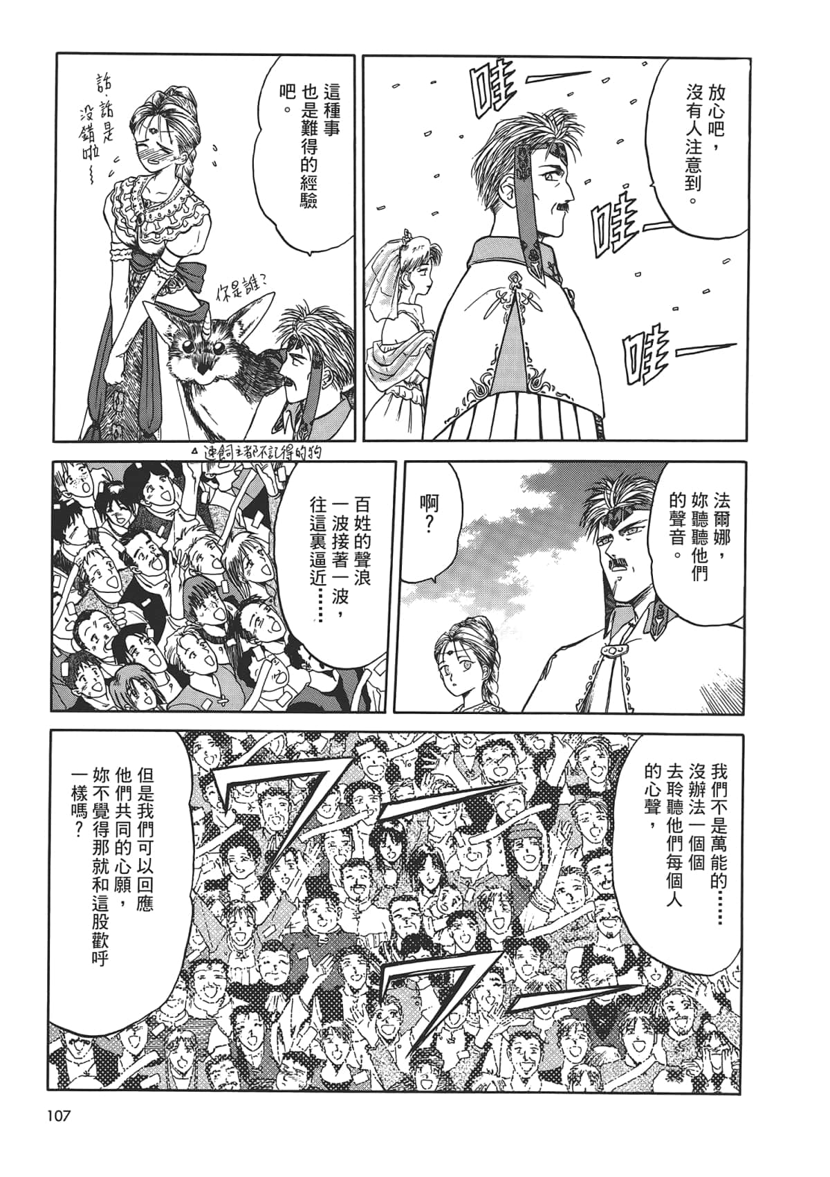 Page 109