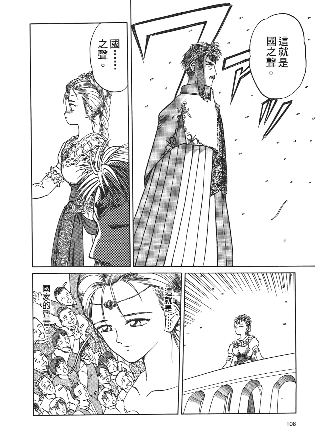 Page 110