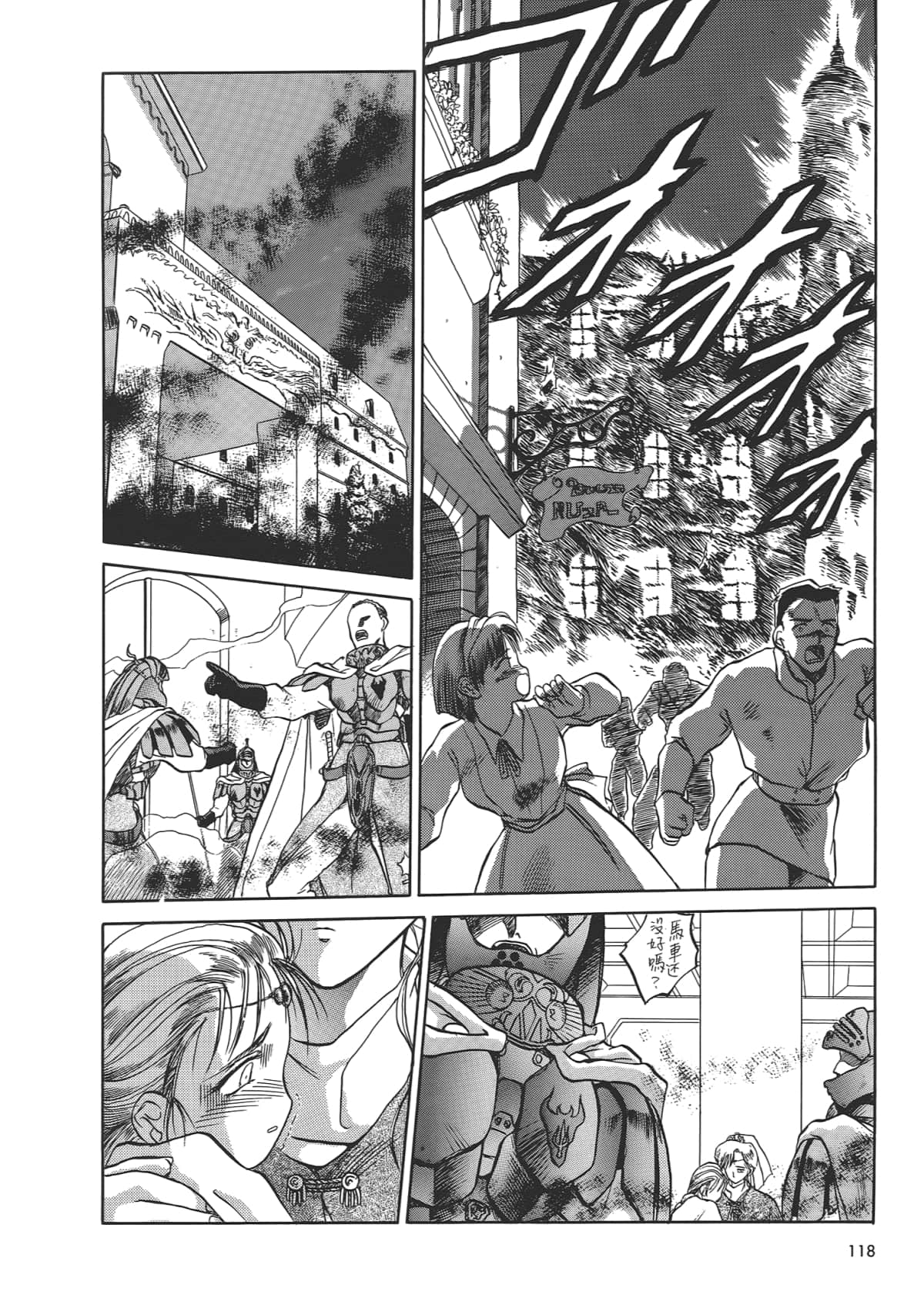 Page 120
