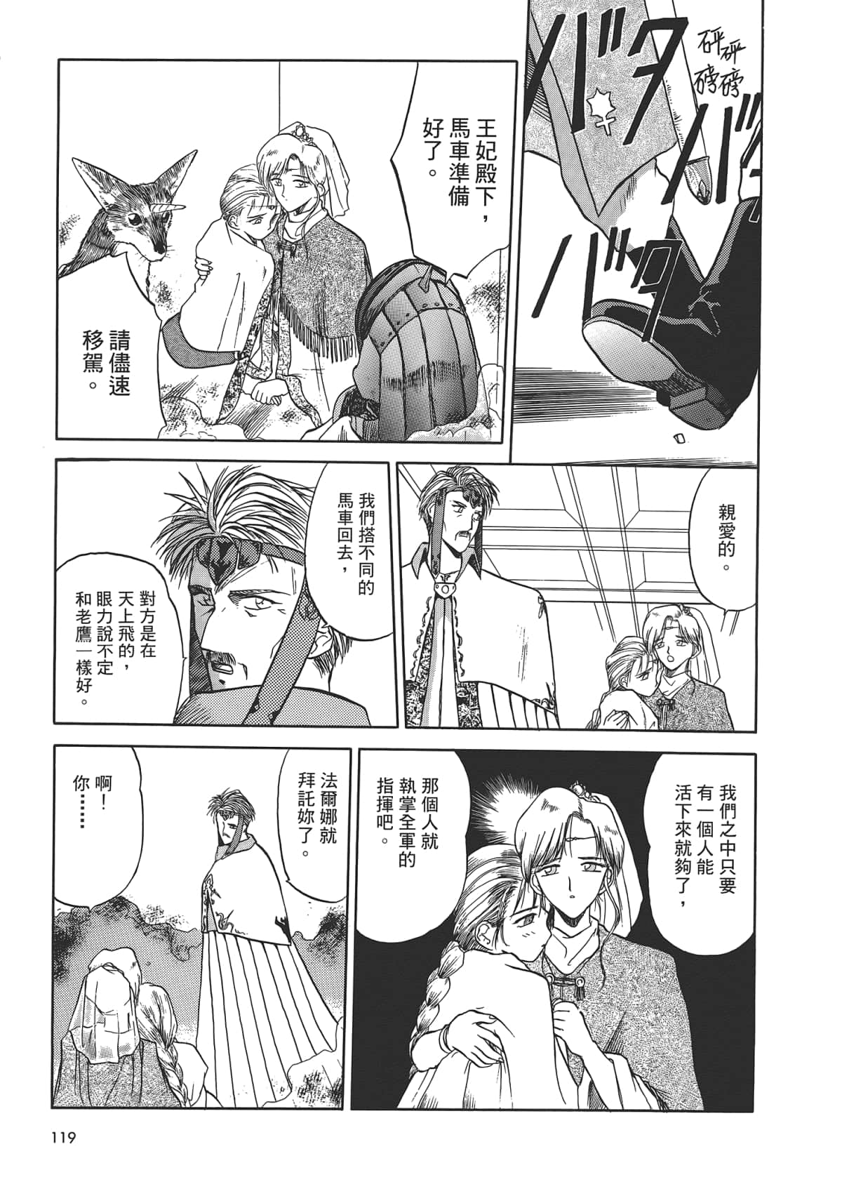 Page 121
