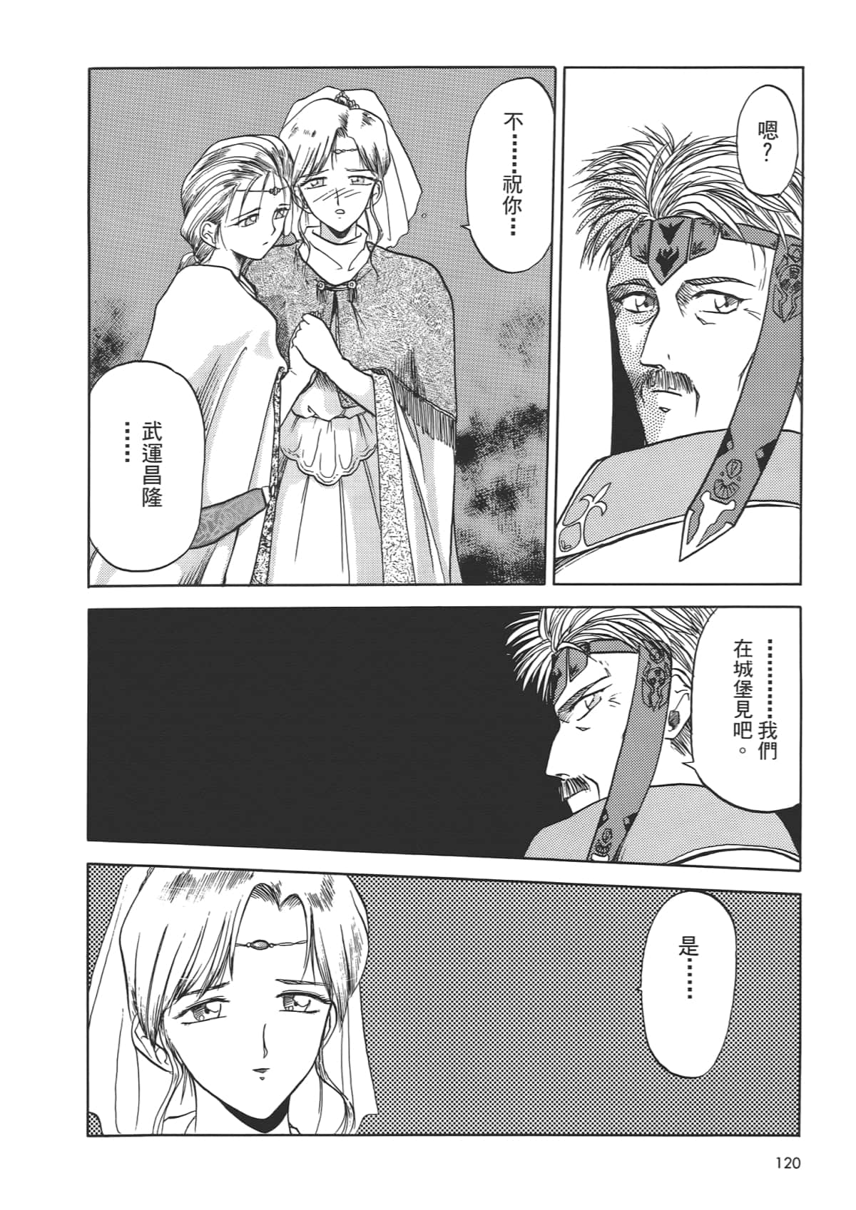 Page 122