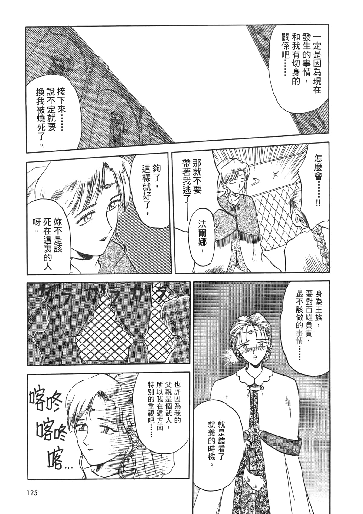 Page 127