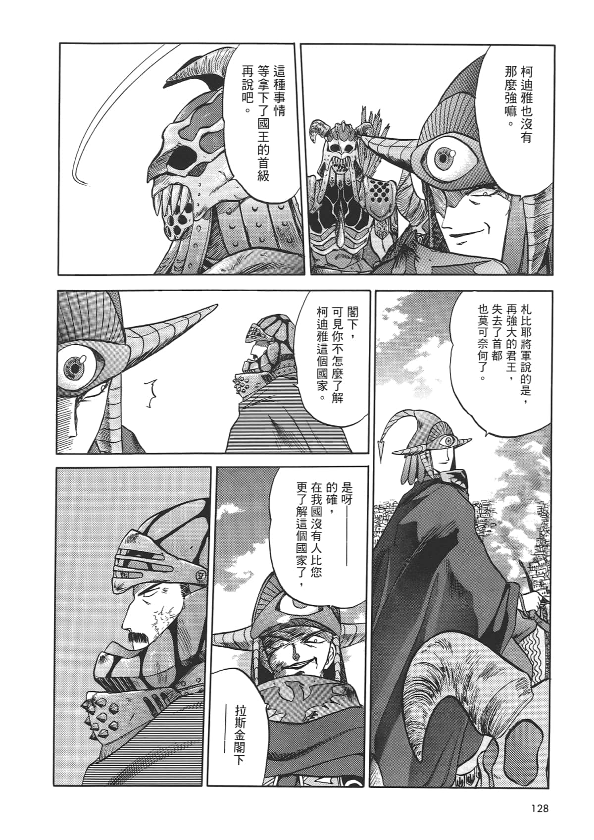 Page 130
