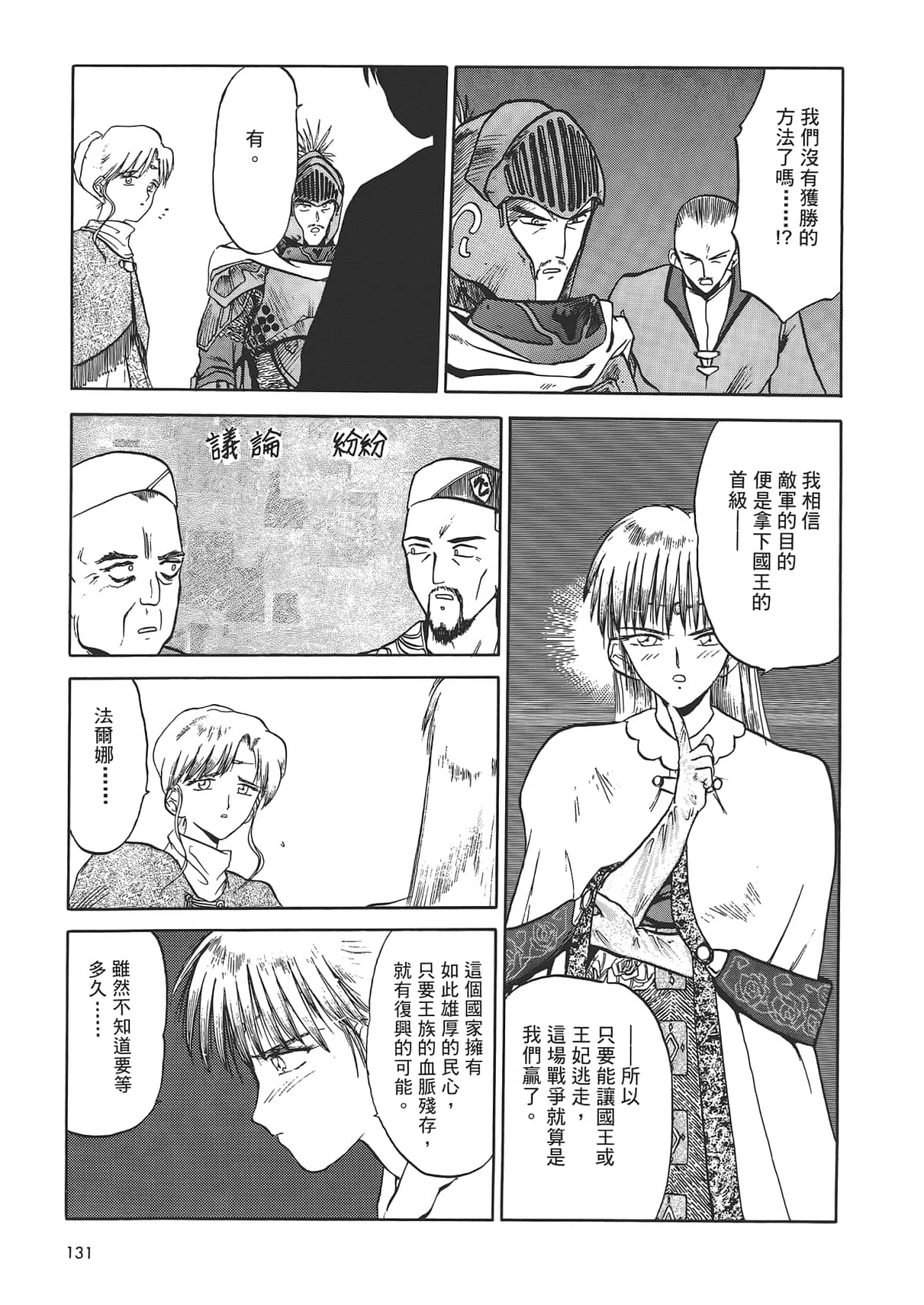 Page 133