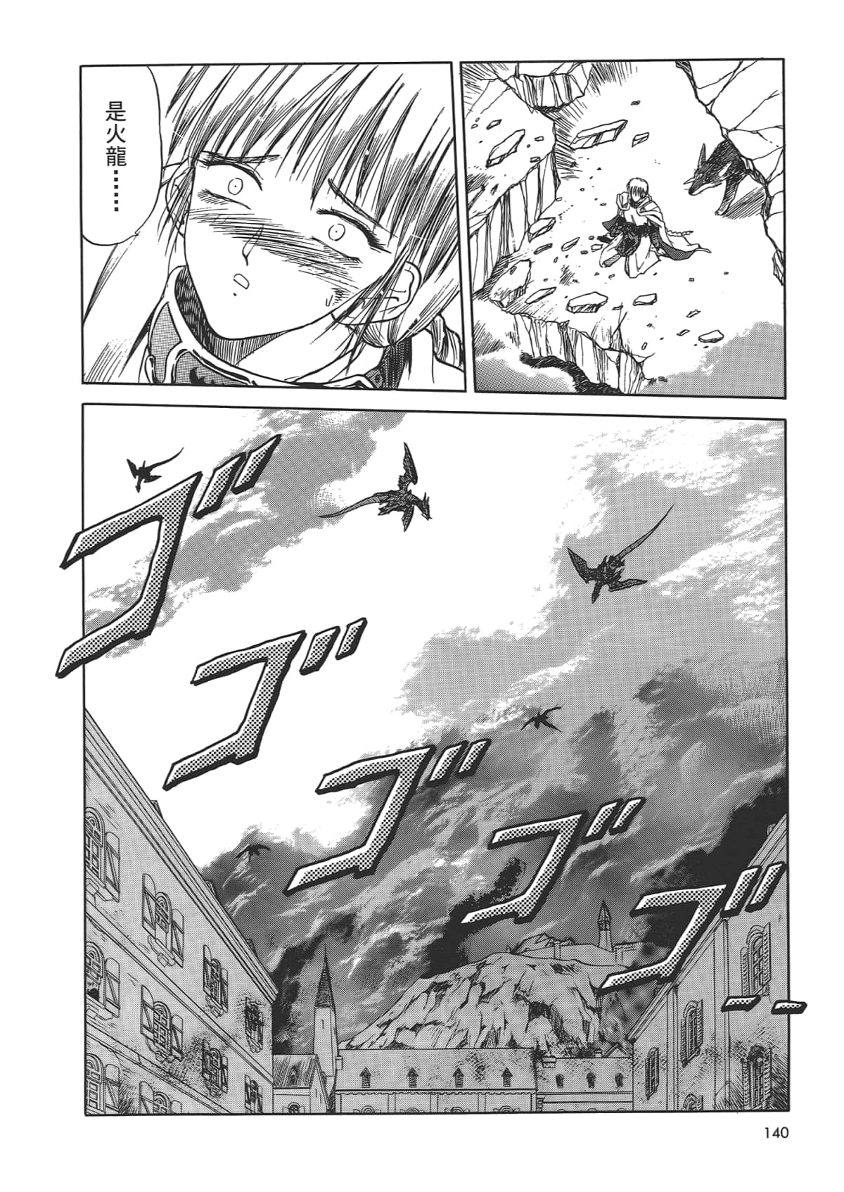 Page 142